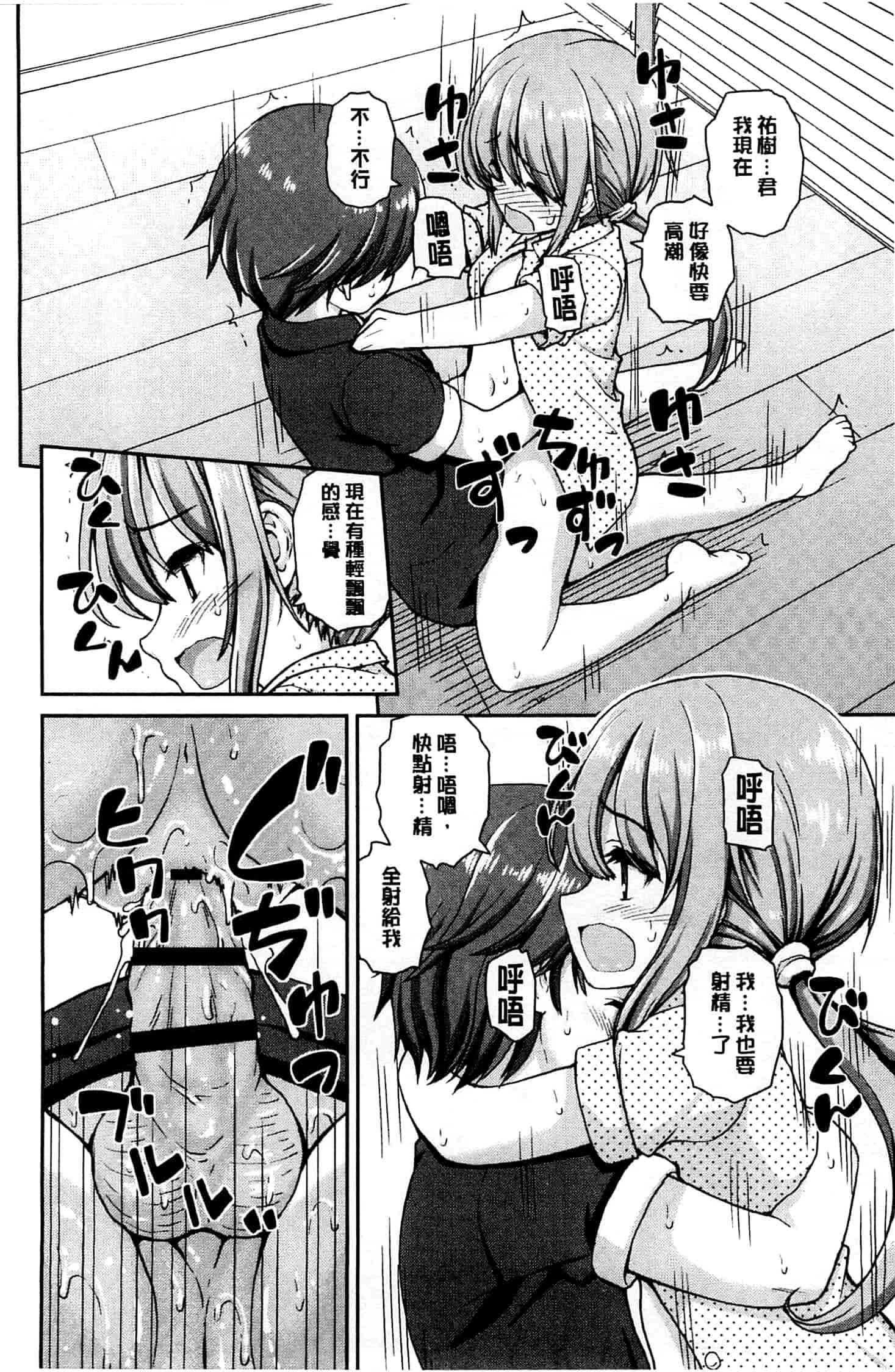 汉化版-[カイシンシ] 恋する心は桜色_第1集