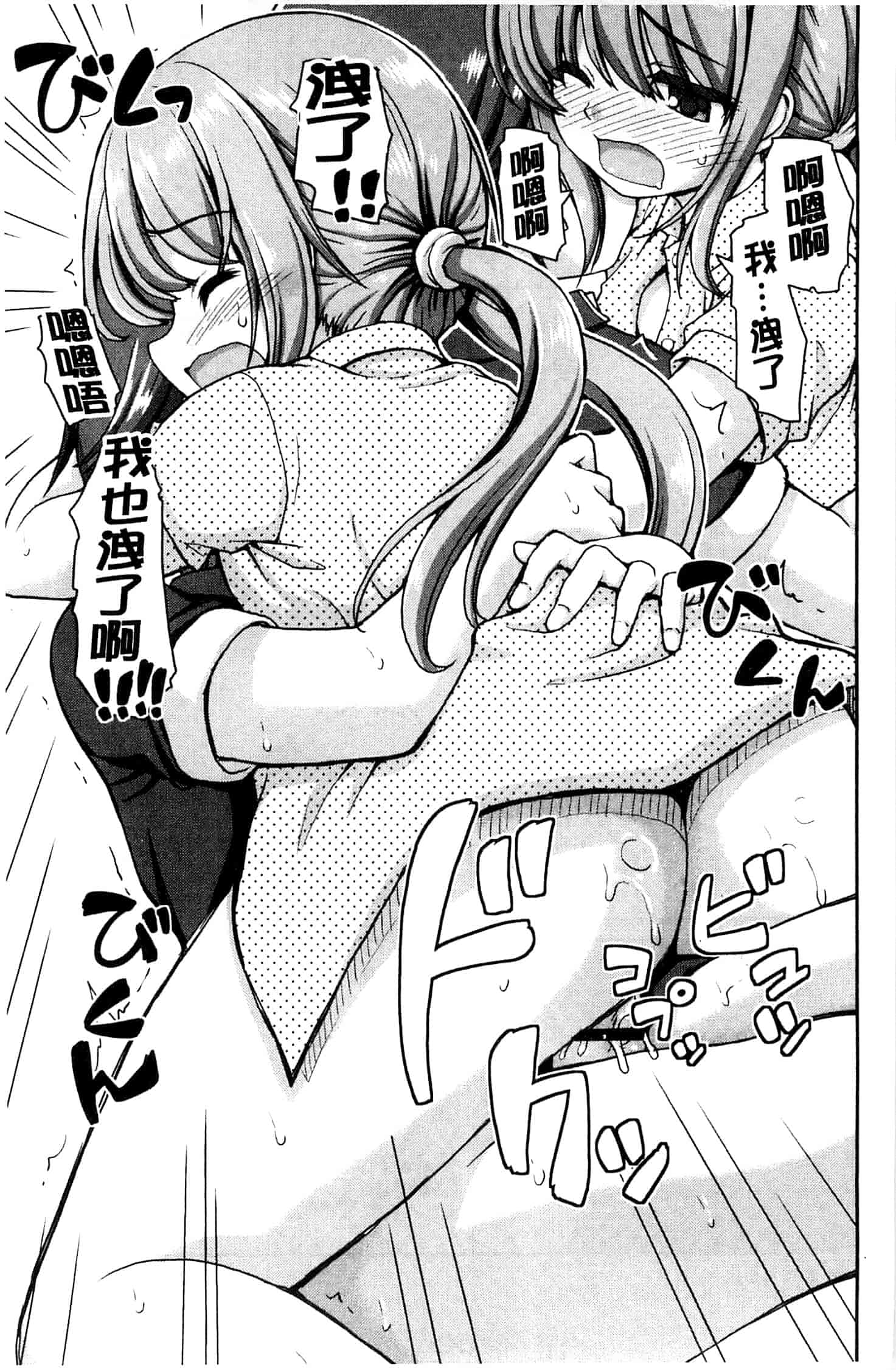 汉化版-[カイシンシ] 恋する心は桜色_第1集