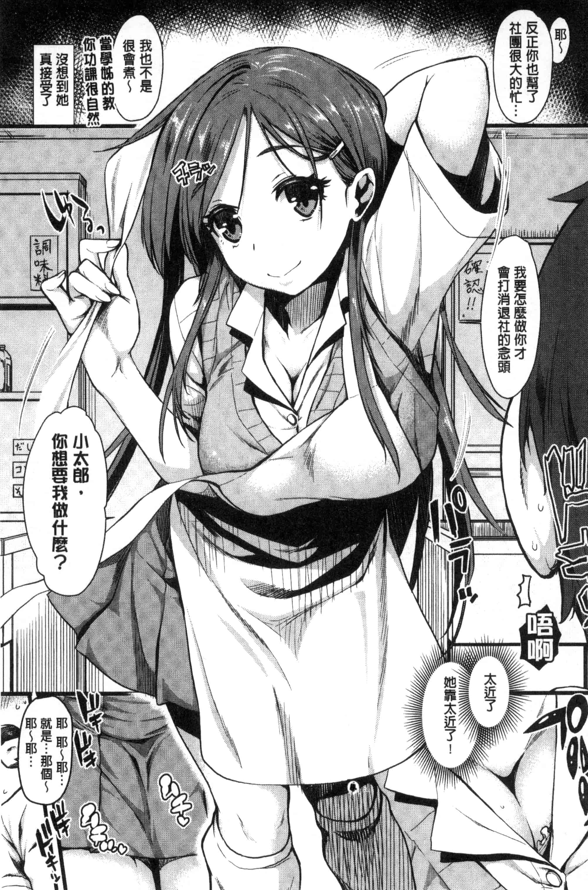 汉化版-[カタセミナミ] 痴的セクスチュア_第4集