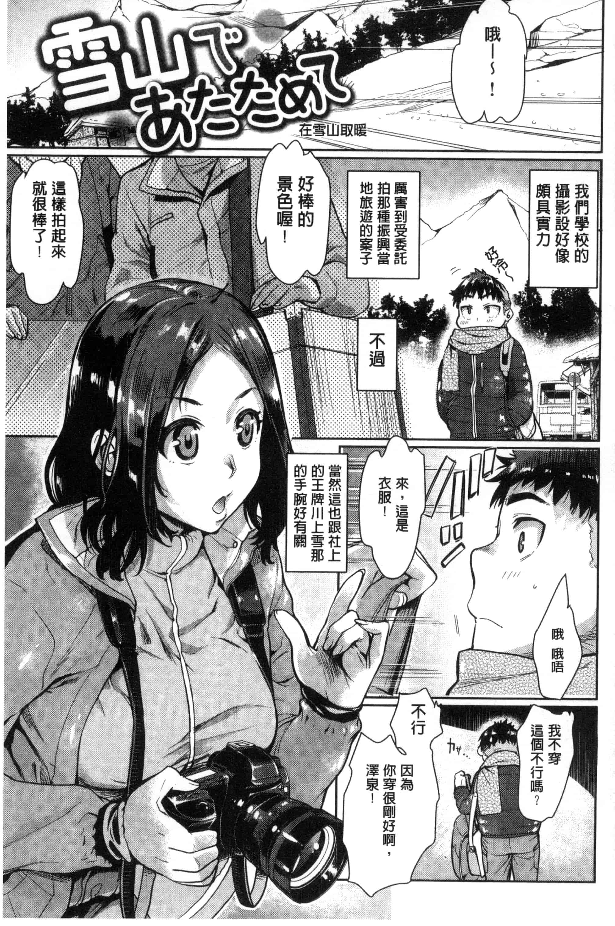 汉化版-[カタセミナミ] 痴的セクスチュア_第4集