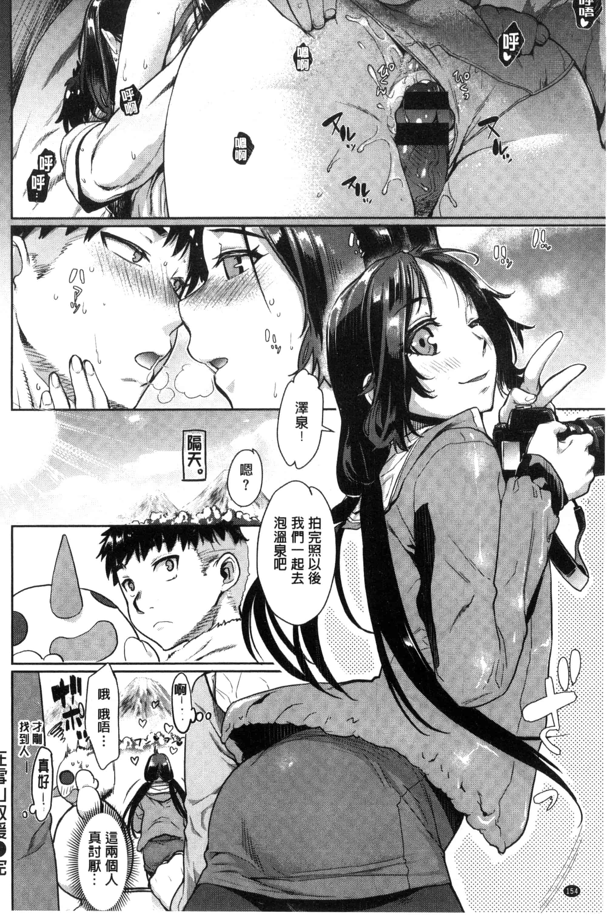 汉化版-[カタセミナミ] 痴的セクスチュア_第5集