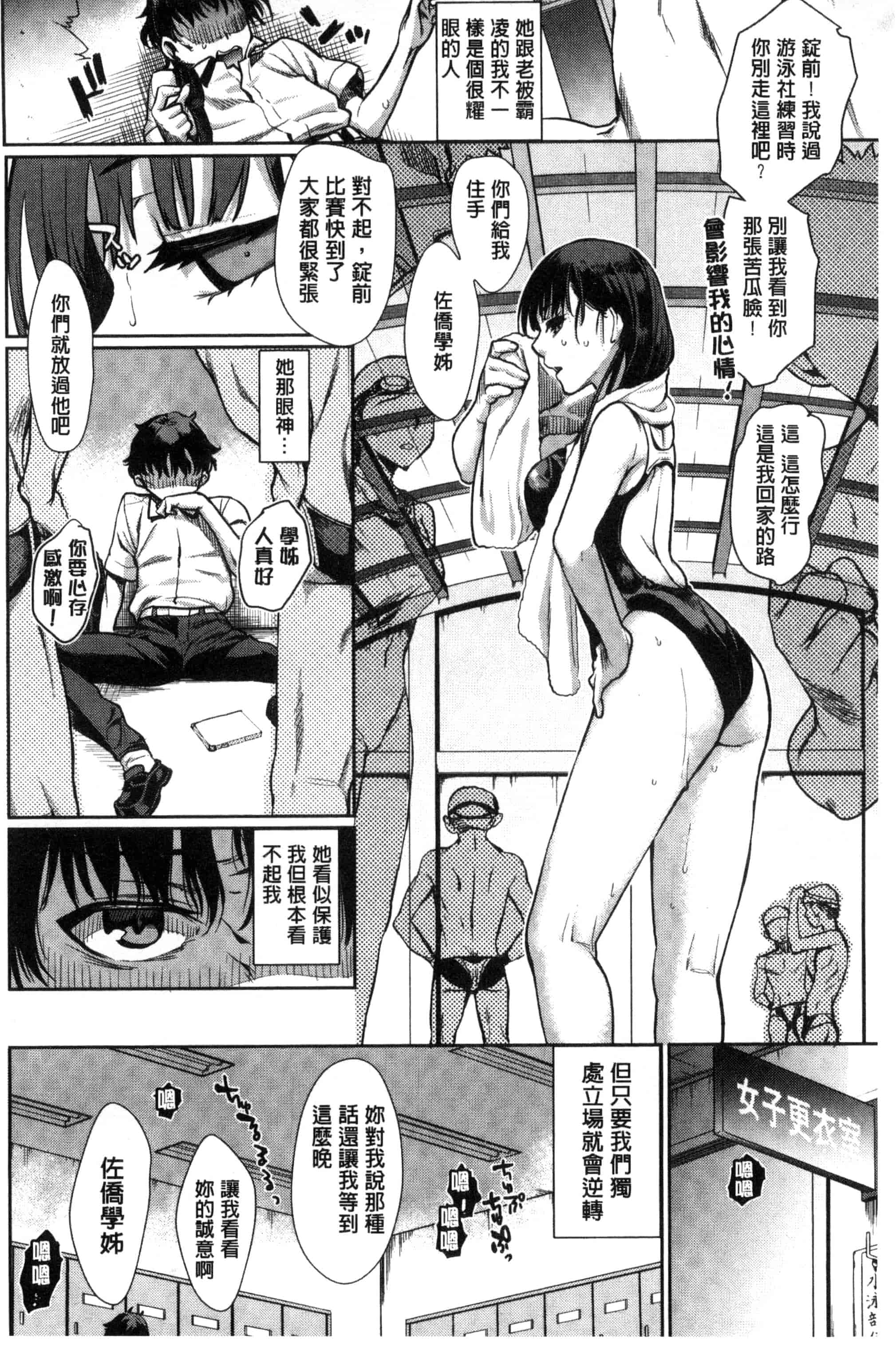 汉化版-[カタセミナミ] 痴的セクスチュア_第5集