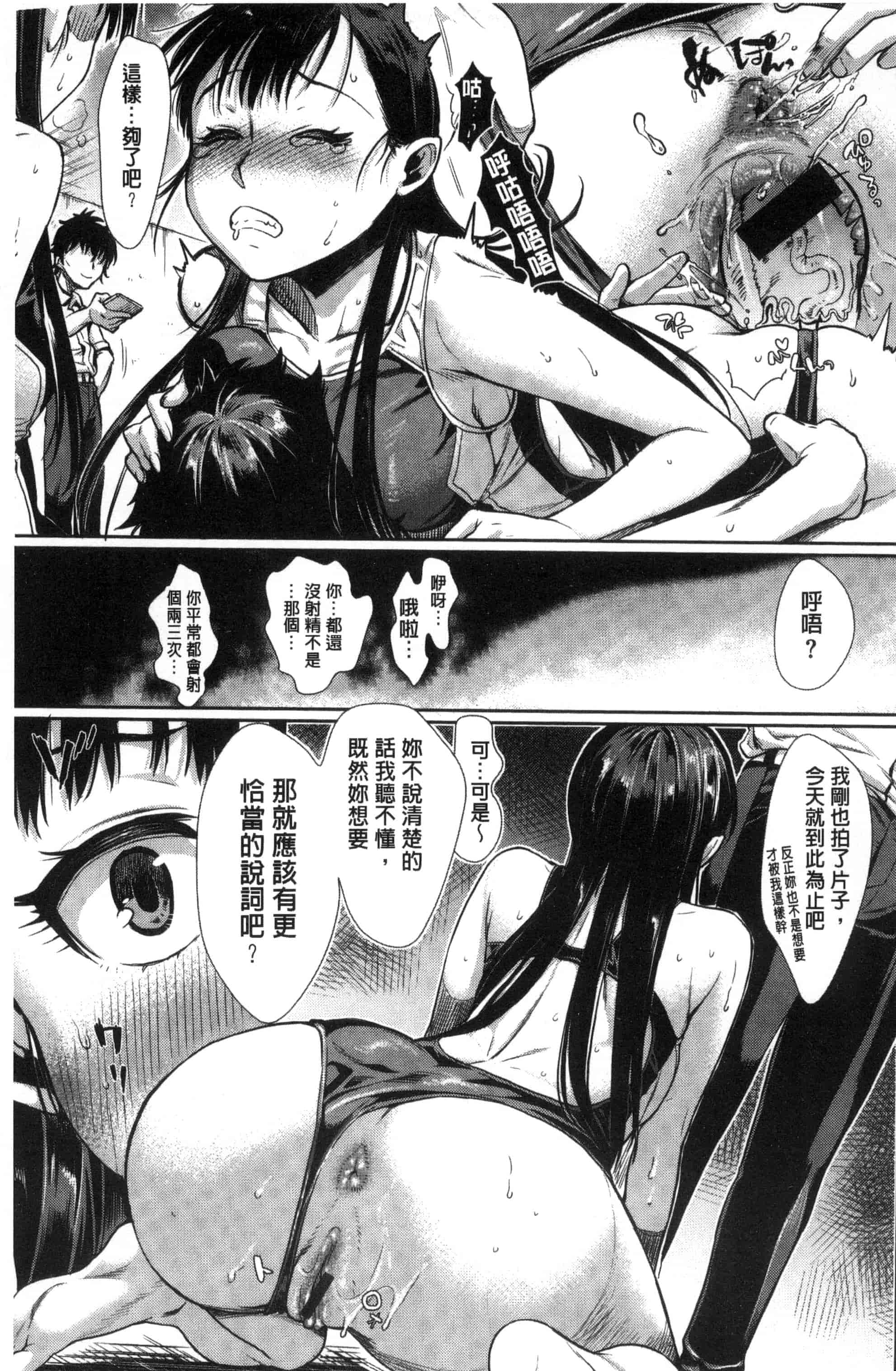 汉化版-[カタセミナミ] 痴的セクスチュア_第5集