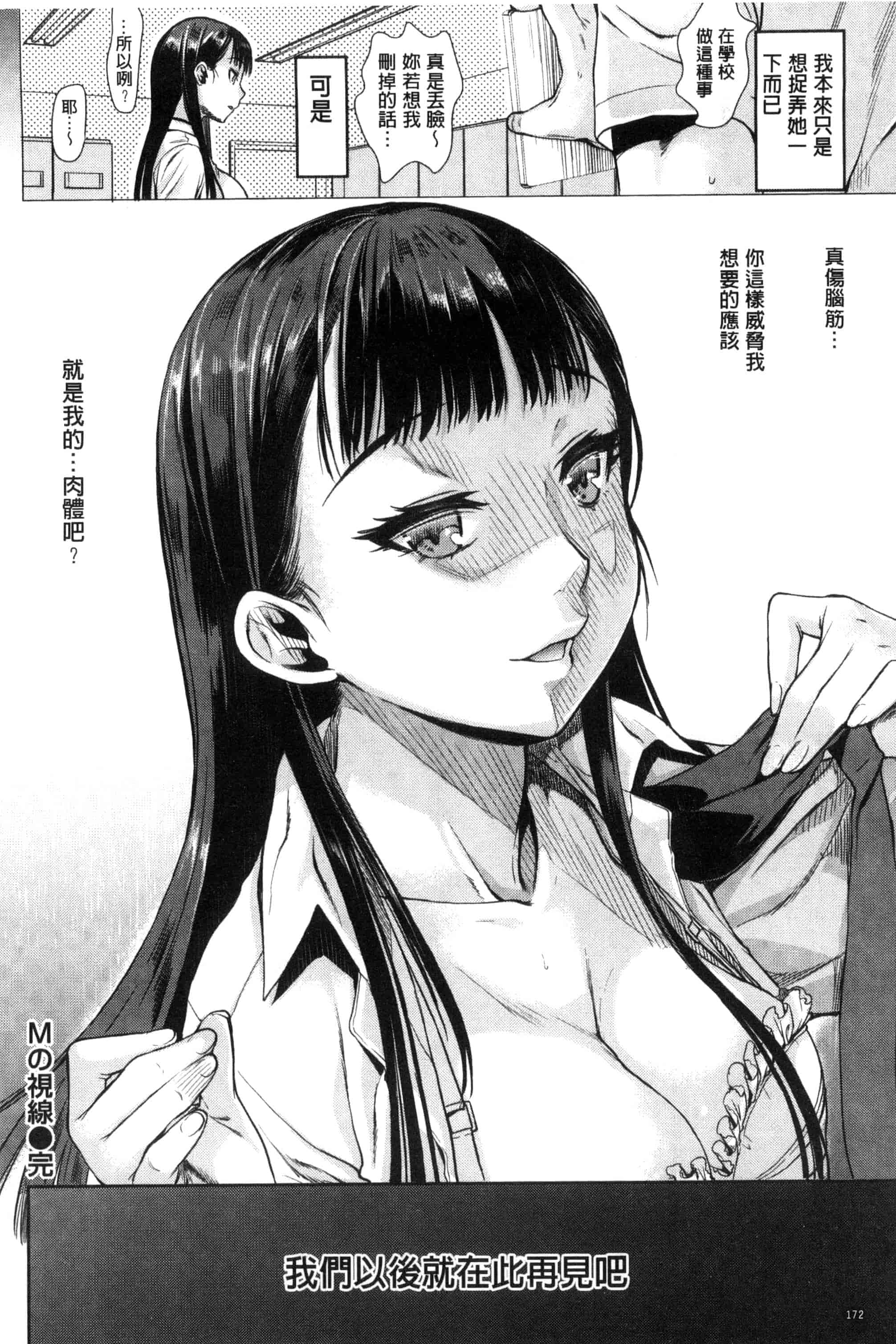 汉化版-[カタセミナミ] 痴的セクスチュア_第5集