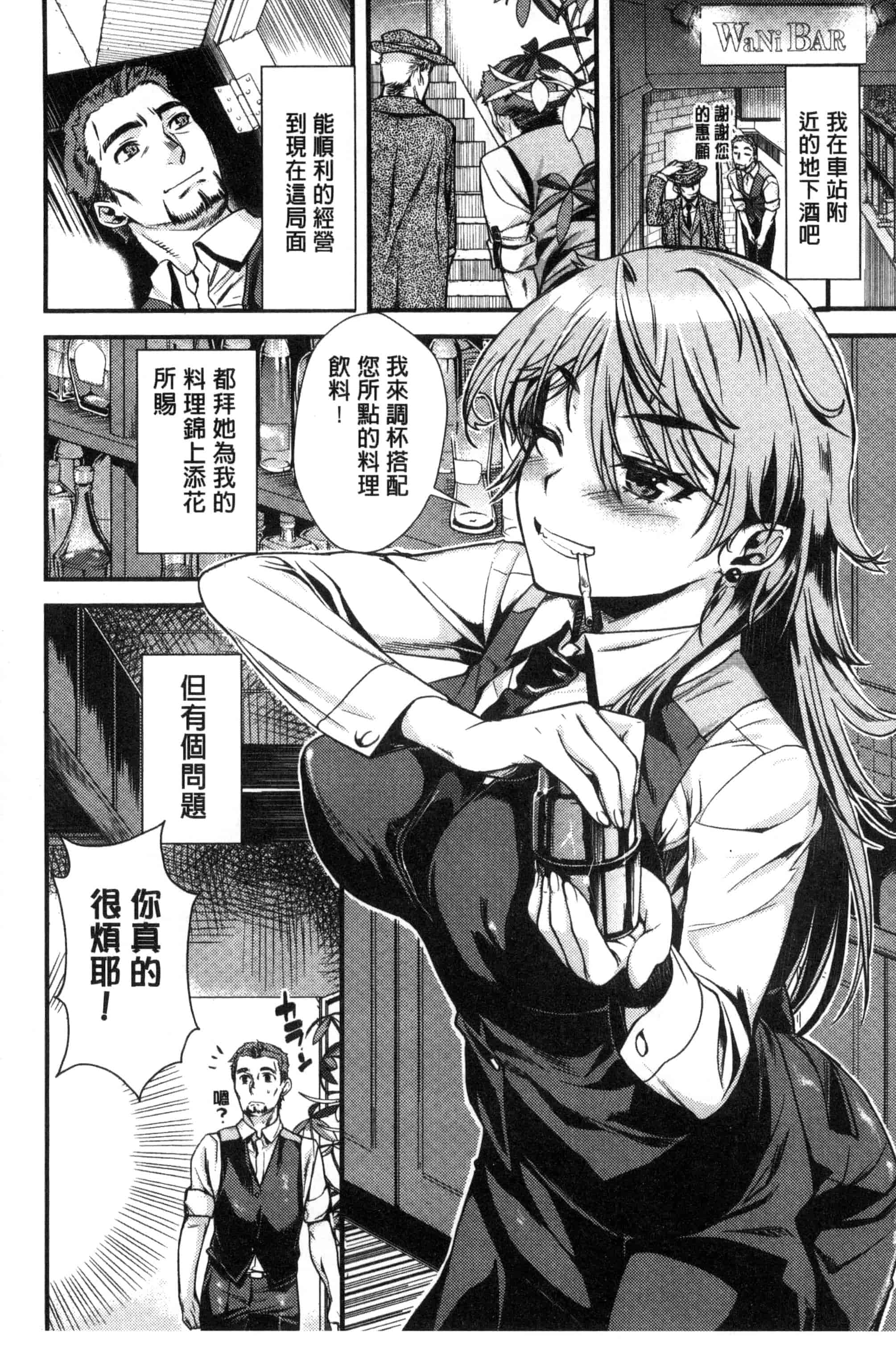 汉化版-[カタセミナミ] 痴的セクスチュア_第5集