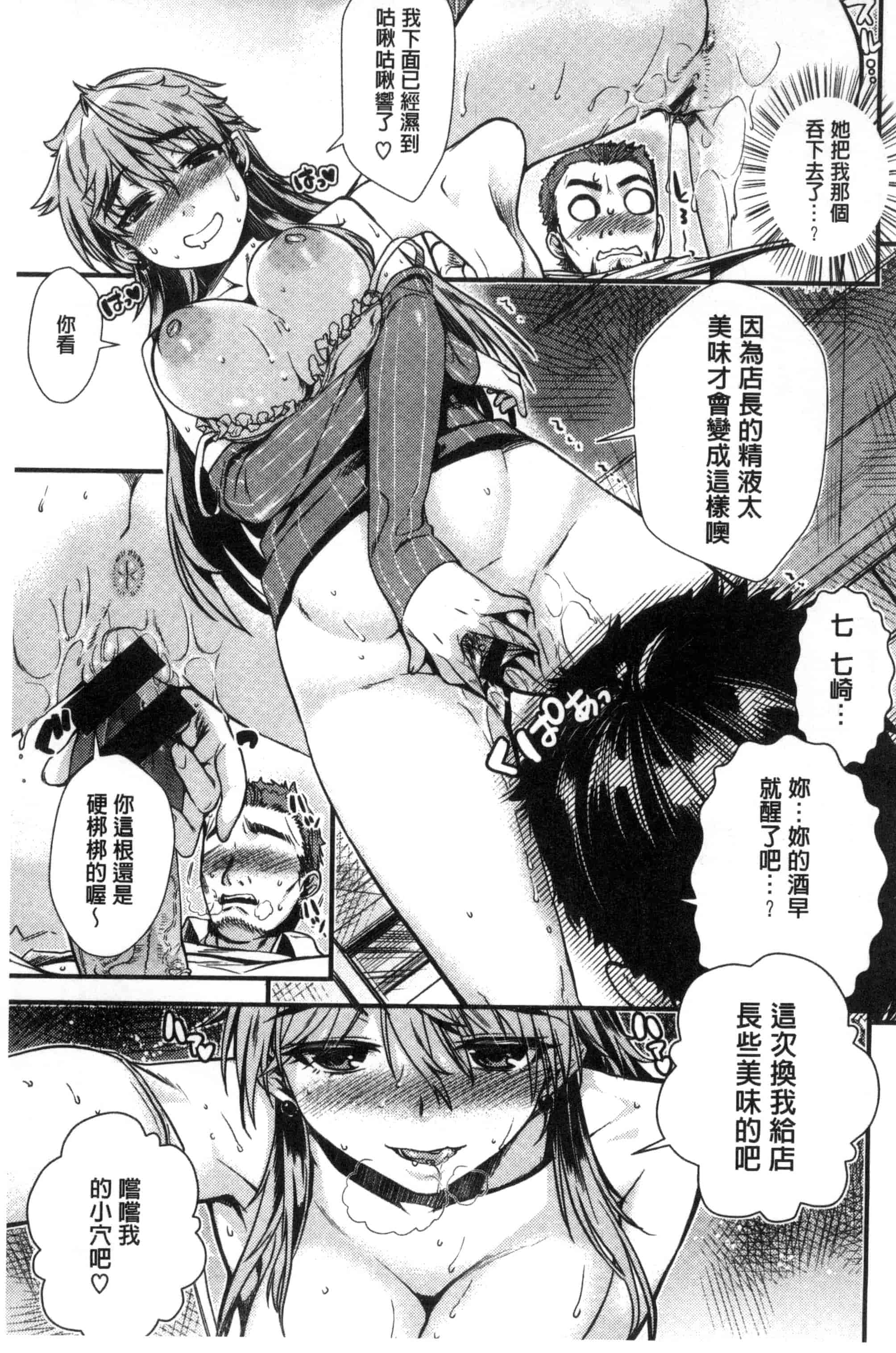 汉化版-[カタセミナミ] 痴的セクスチュア_第5集