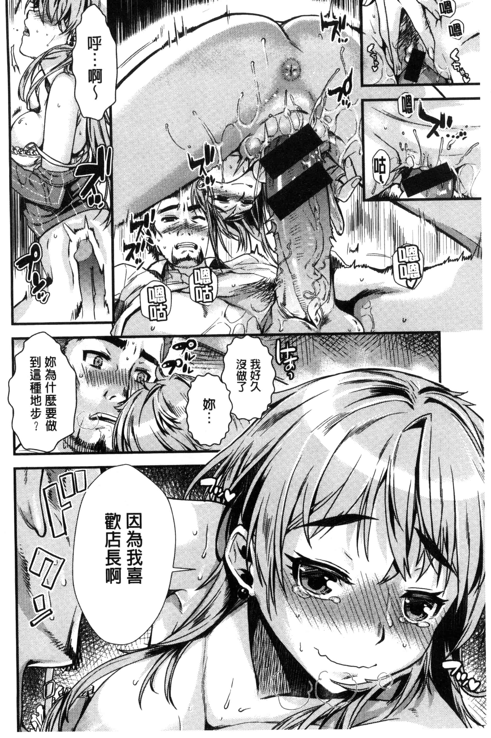 汉化版-[カタセミナミ] 痴的セクスチュア_第5集