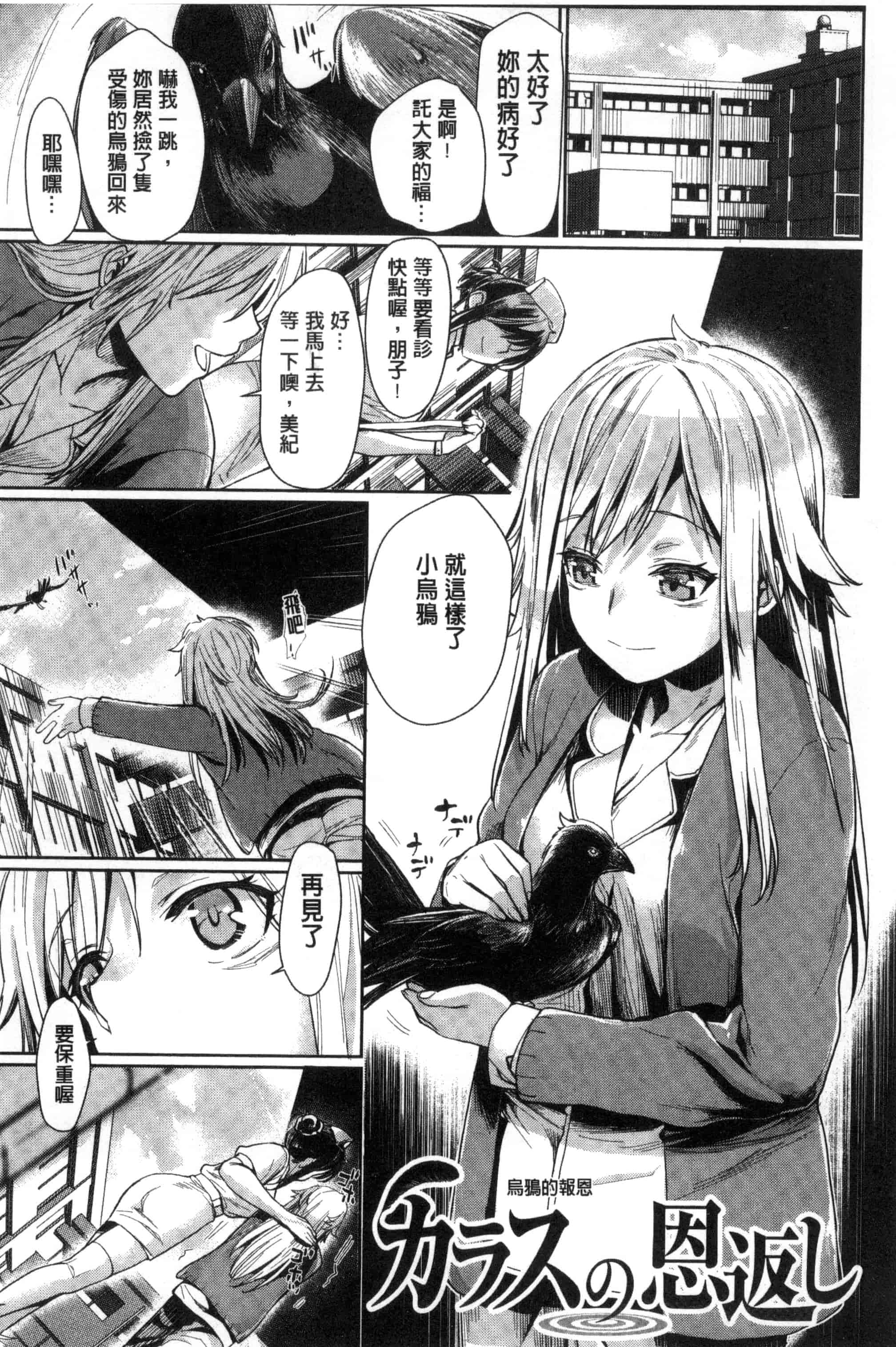 汉化版-[カタセミナミ] 痴的セクスチュア_第6集