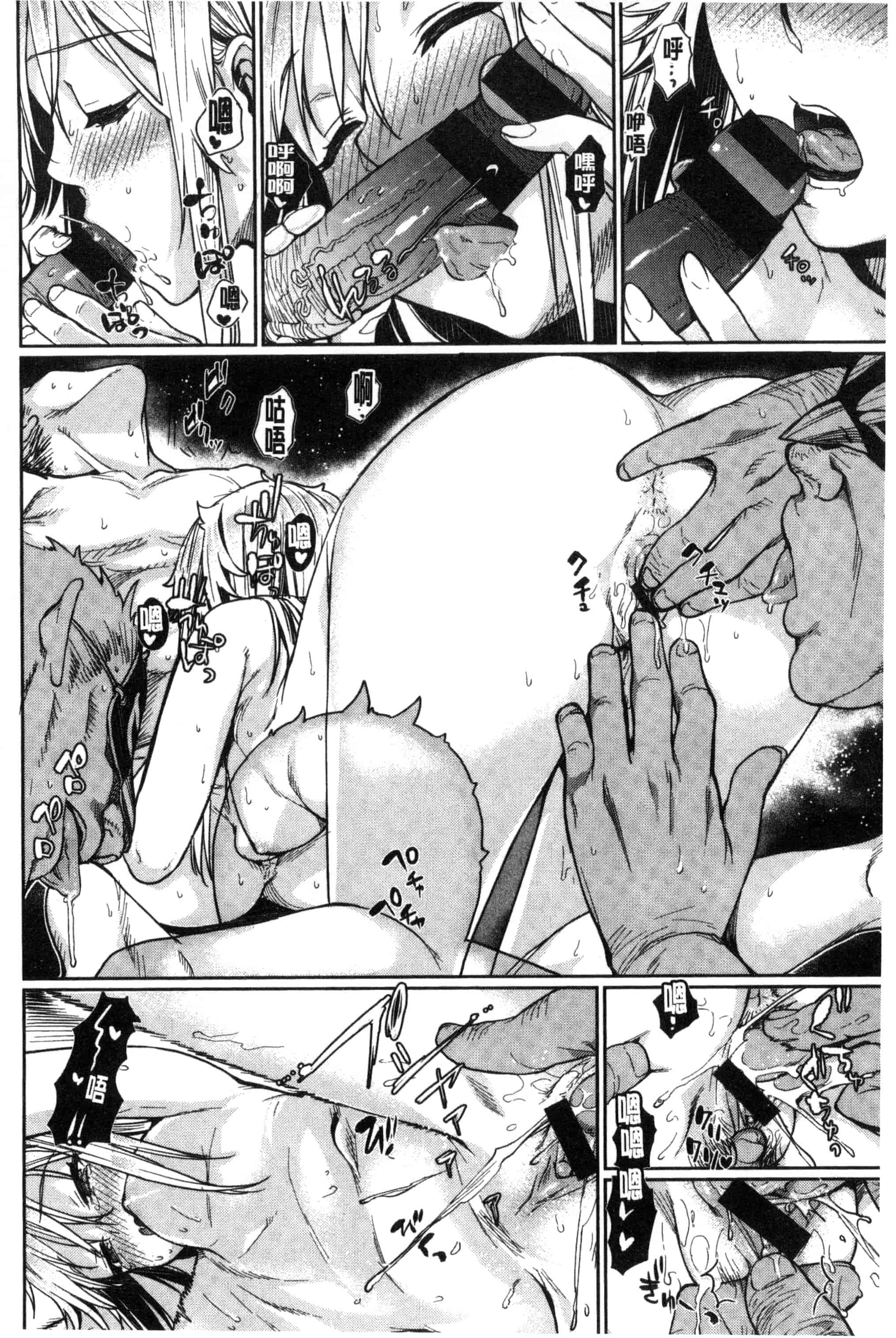 汉化版-[カタセミナミ] 痴的セクスチュア_第6集