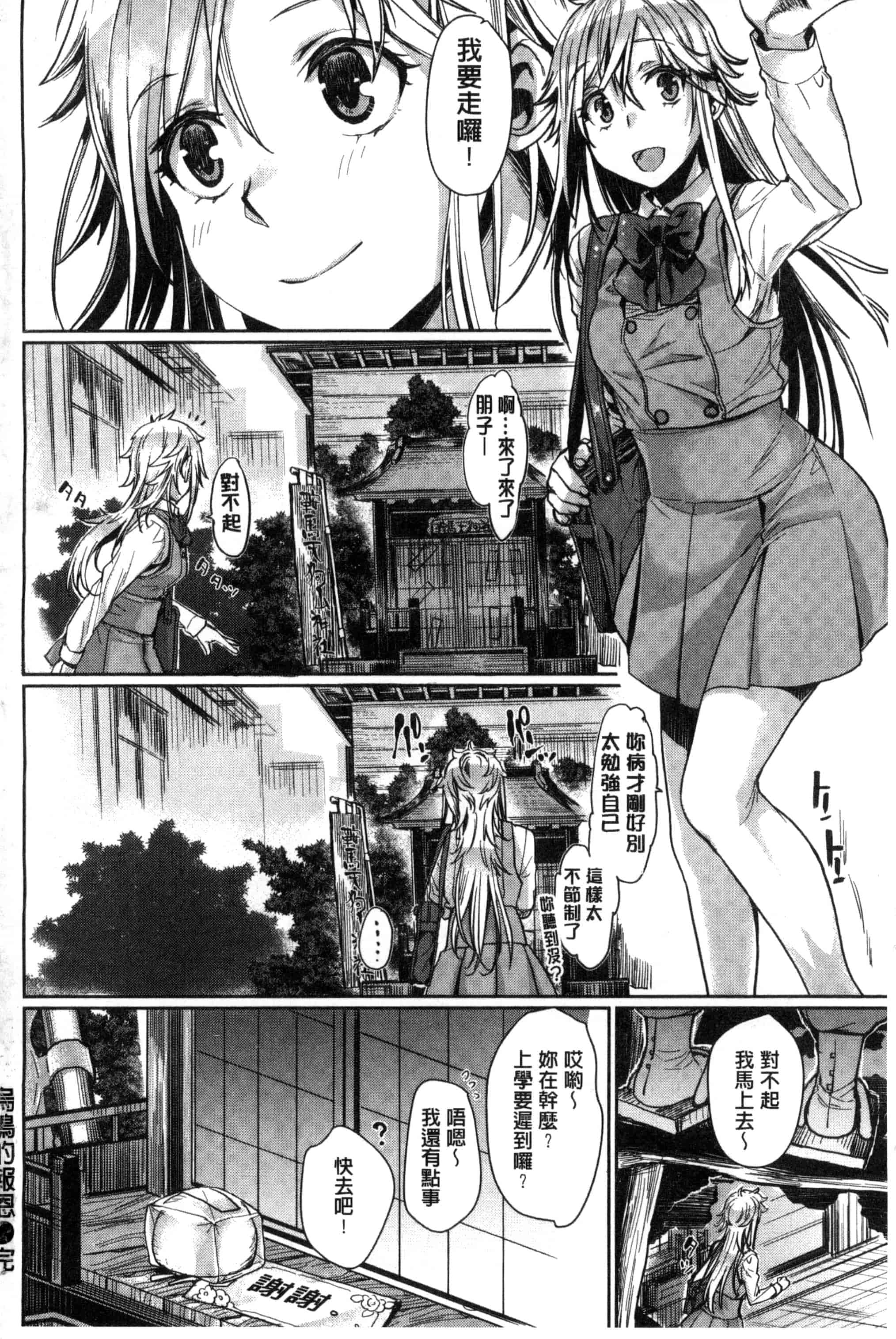 汉化版-[カタセミナミ] 痴的セクスチュア_第6集
