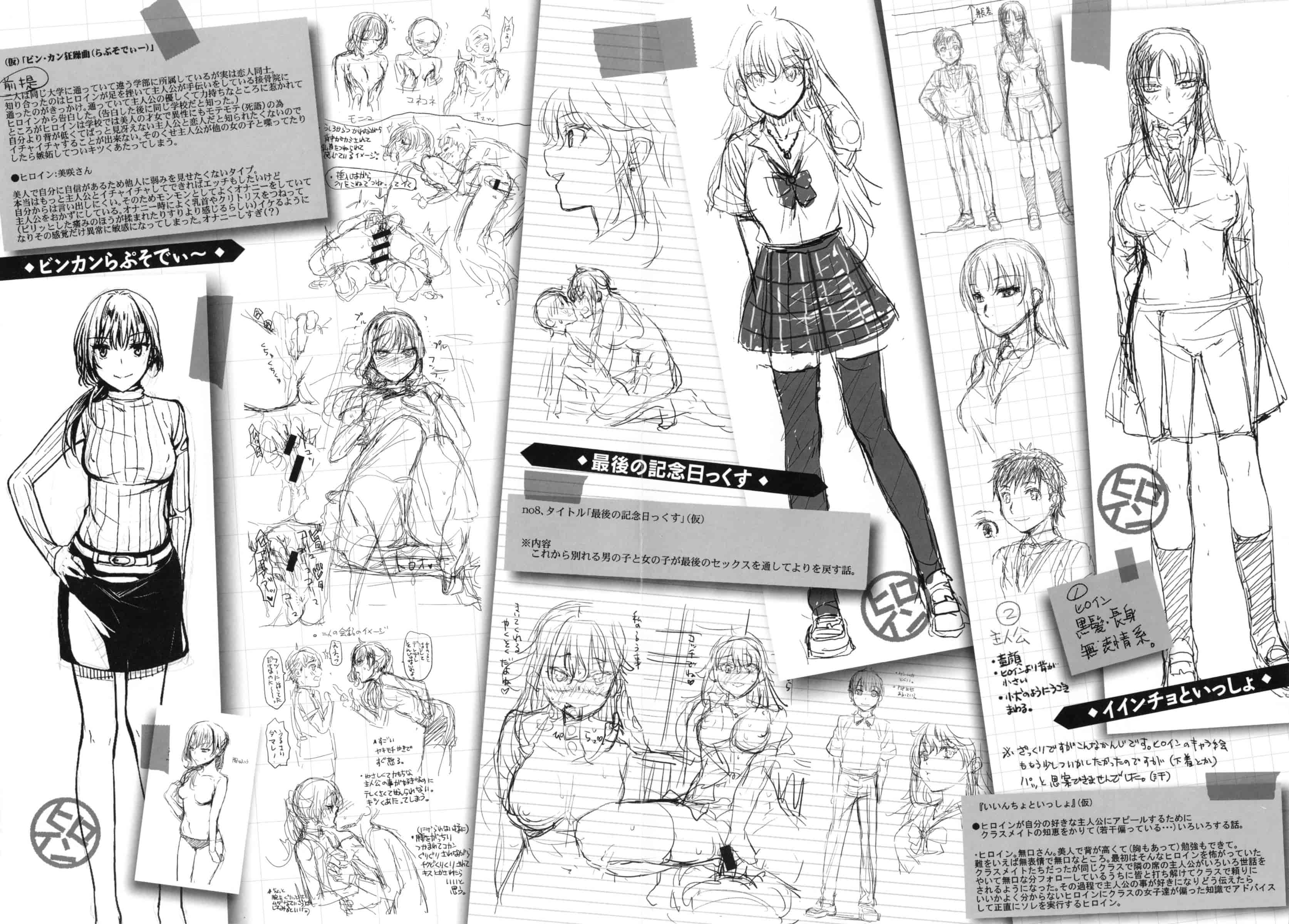 汉化版-[カタセミナミ] 痴的セクスチュア_第6集