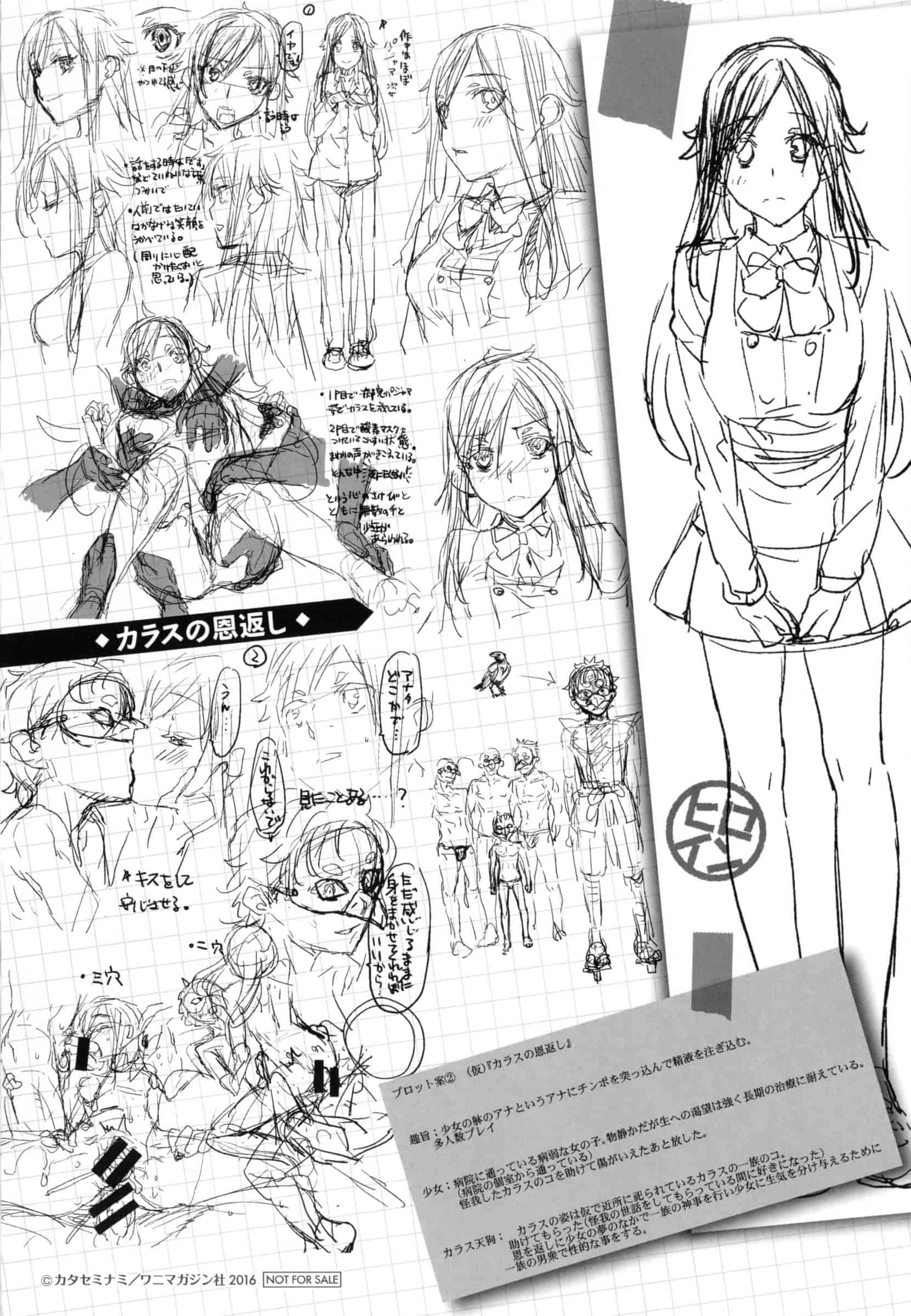 汉化版-[カタセミナミ] 痴的セクスチュア_第6集