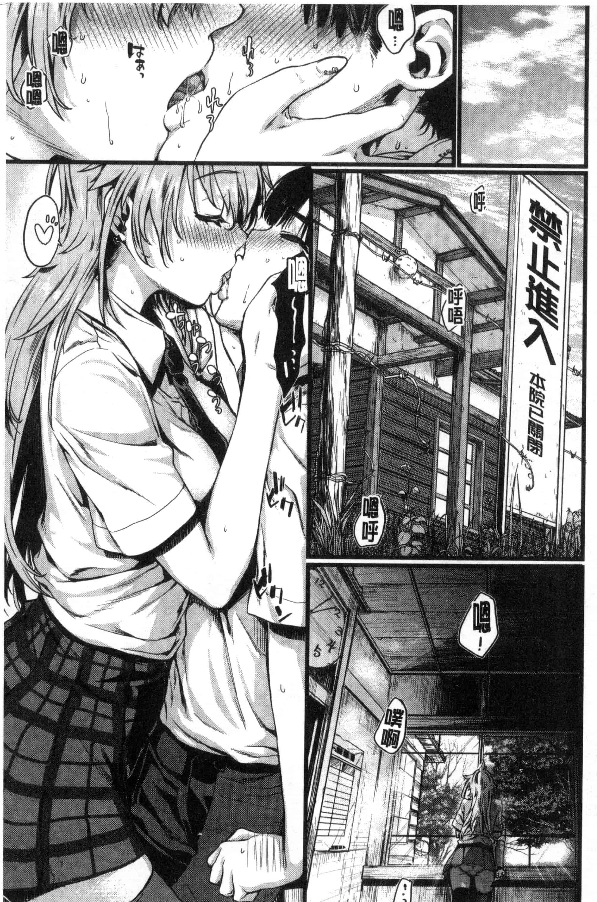 汉化版-[カタセミナミ] 痴的セクスチュア_第1集