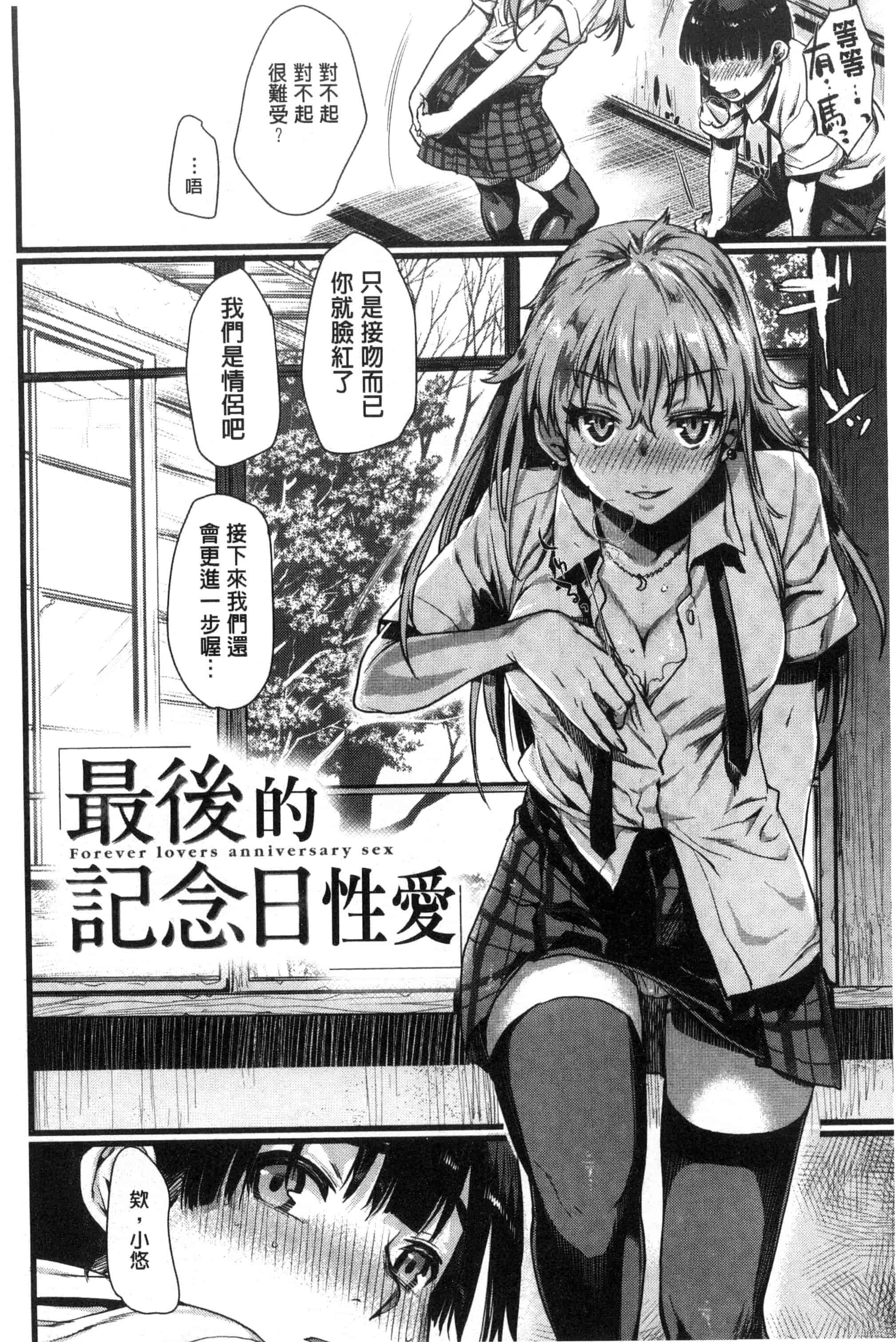 汉化版-[カタセミナミ] 痴的セクスチュア_第1集