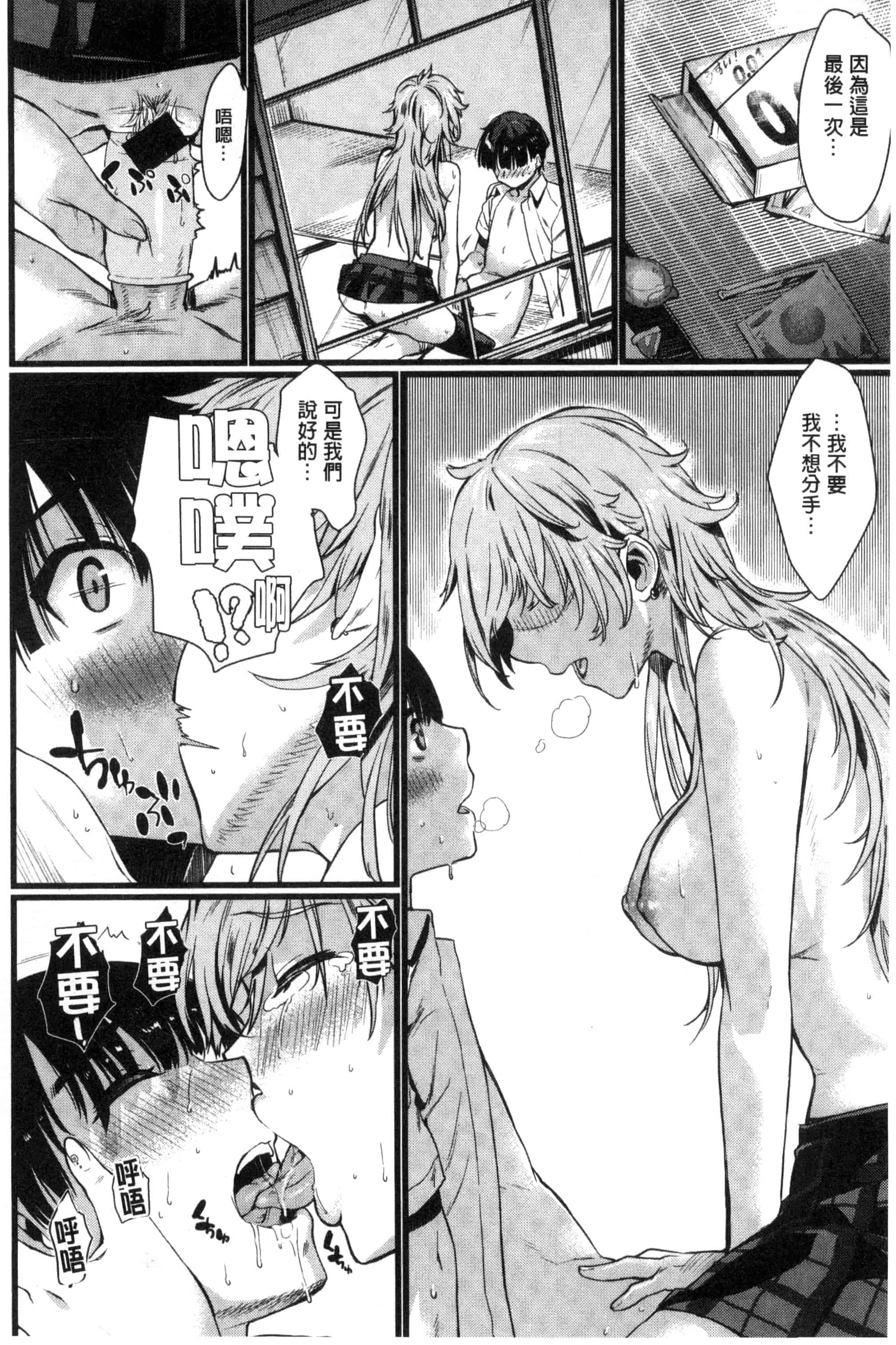 汉化版-[カタセミナミ] 痴的セクスチュア_第1集