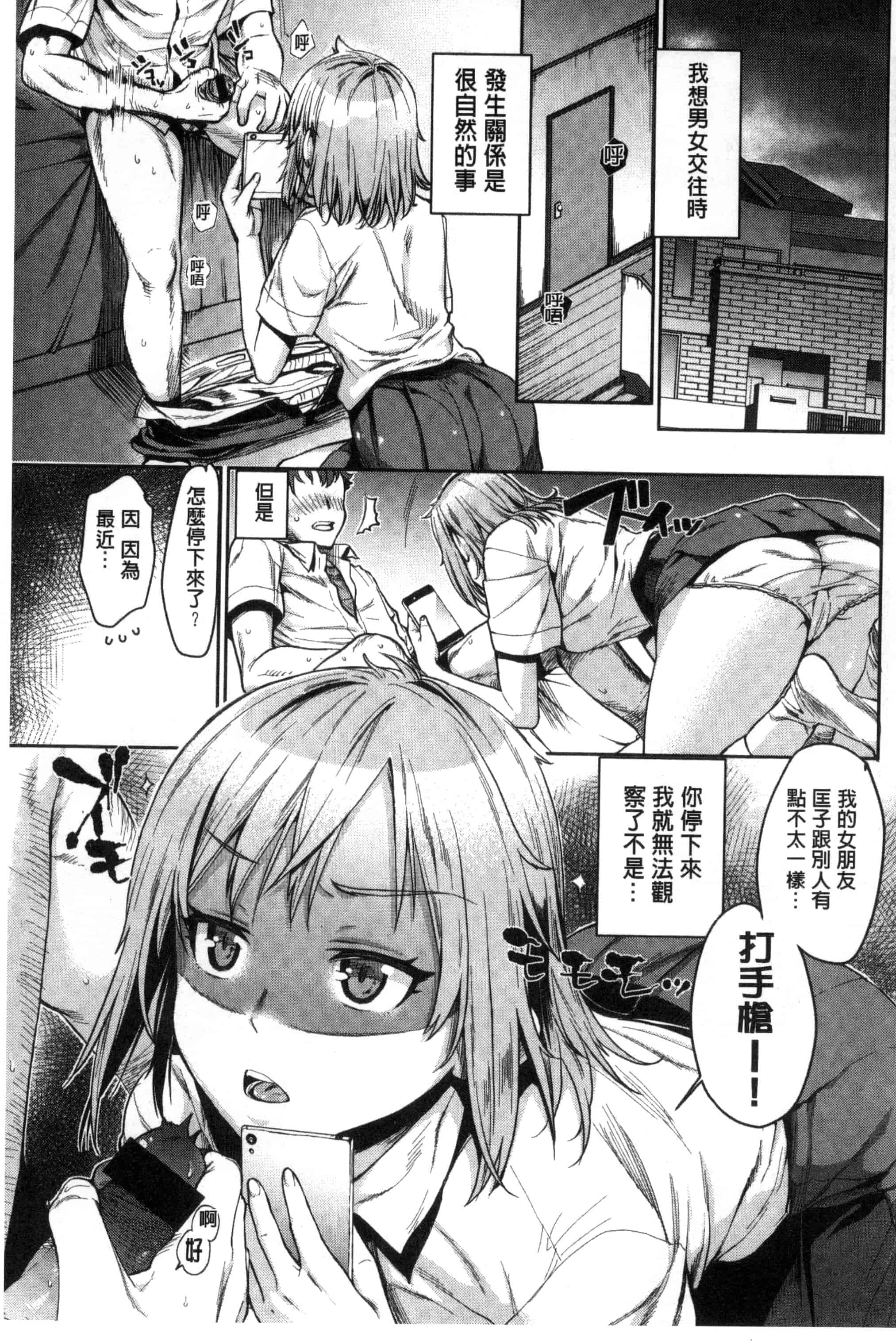 汉化版-[カタセミナミ] 痴的セクスチュア_第2集