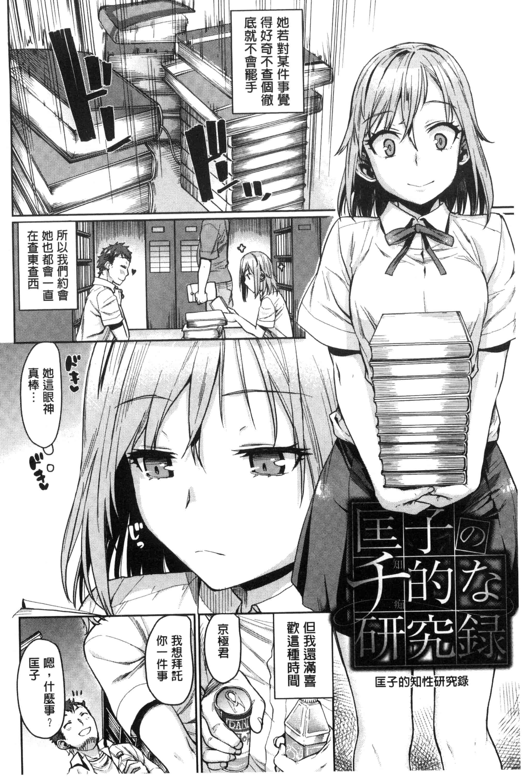 汉化版-[カタセミナミ] 痴的セクスチュア_第2集