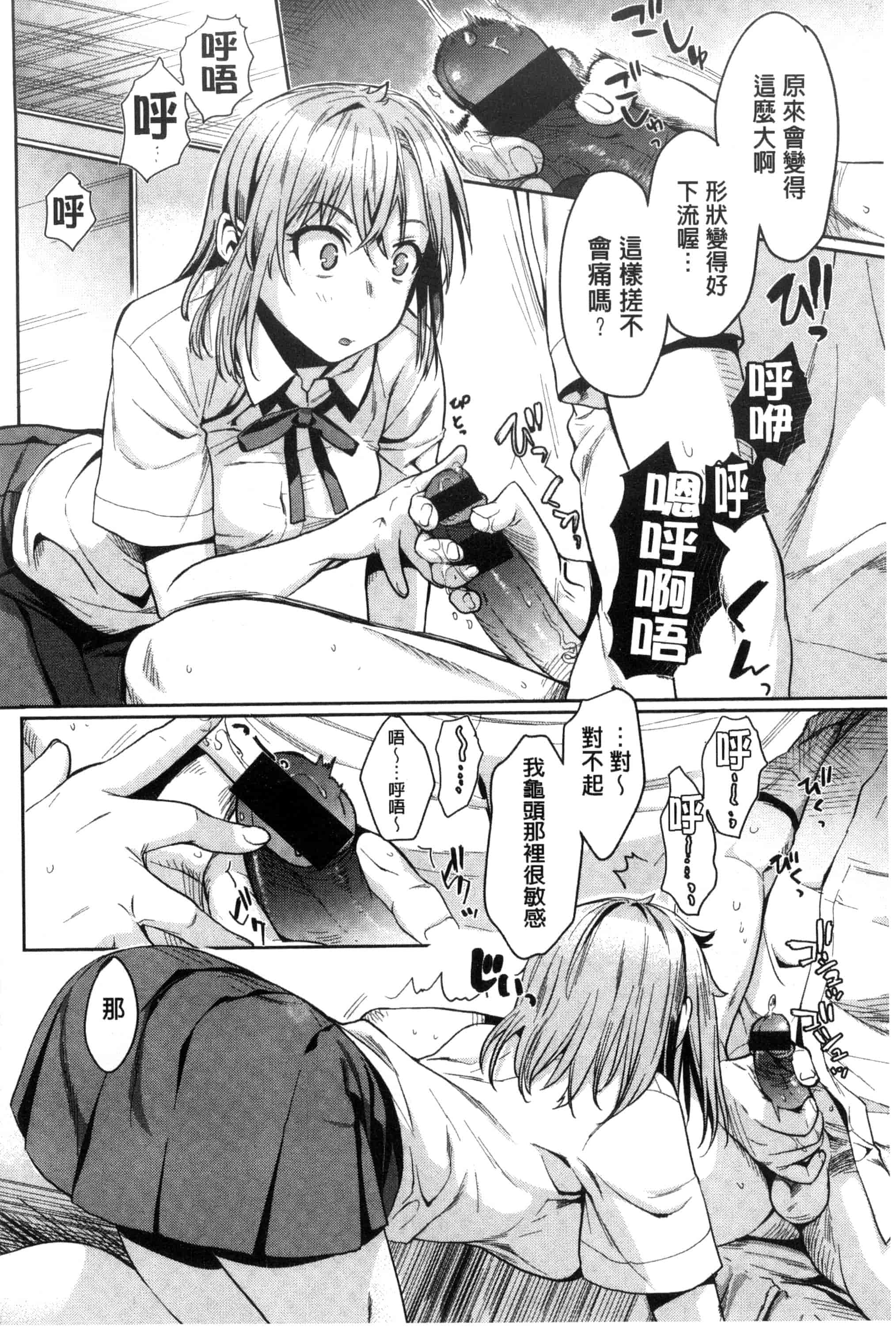 汉化版-[カタセミナミ] 痴的セクスチュア_第2集