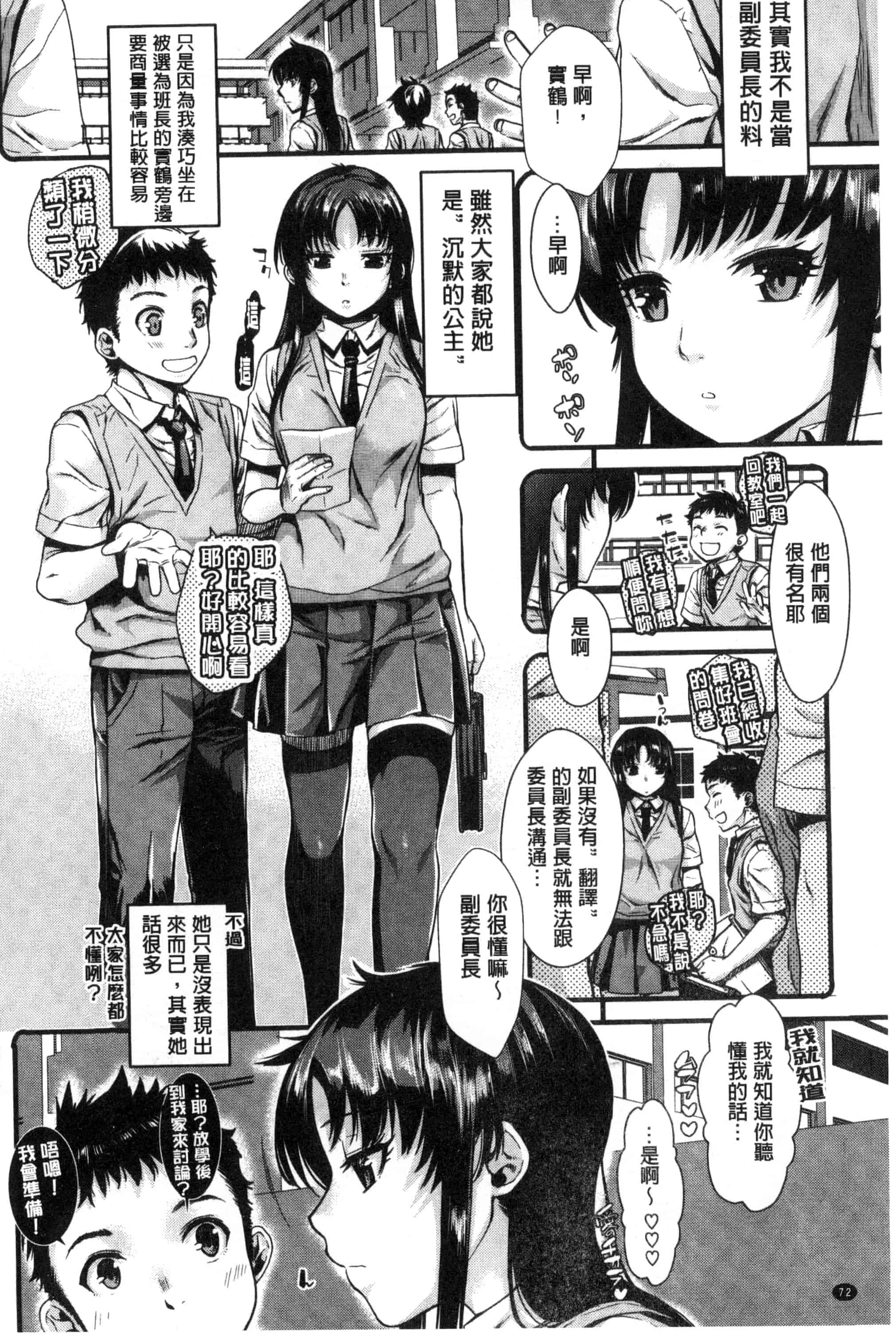 汉化版-[カタセミナミ] 痴的セクスチュア_第2集