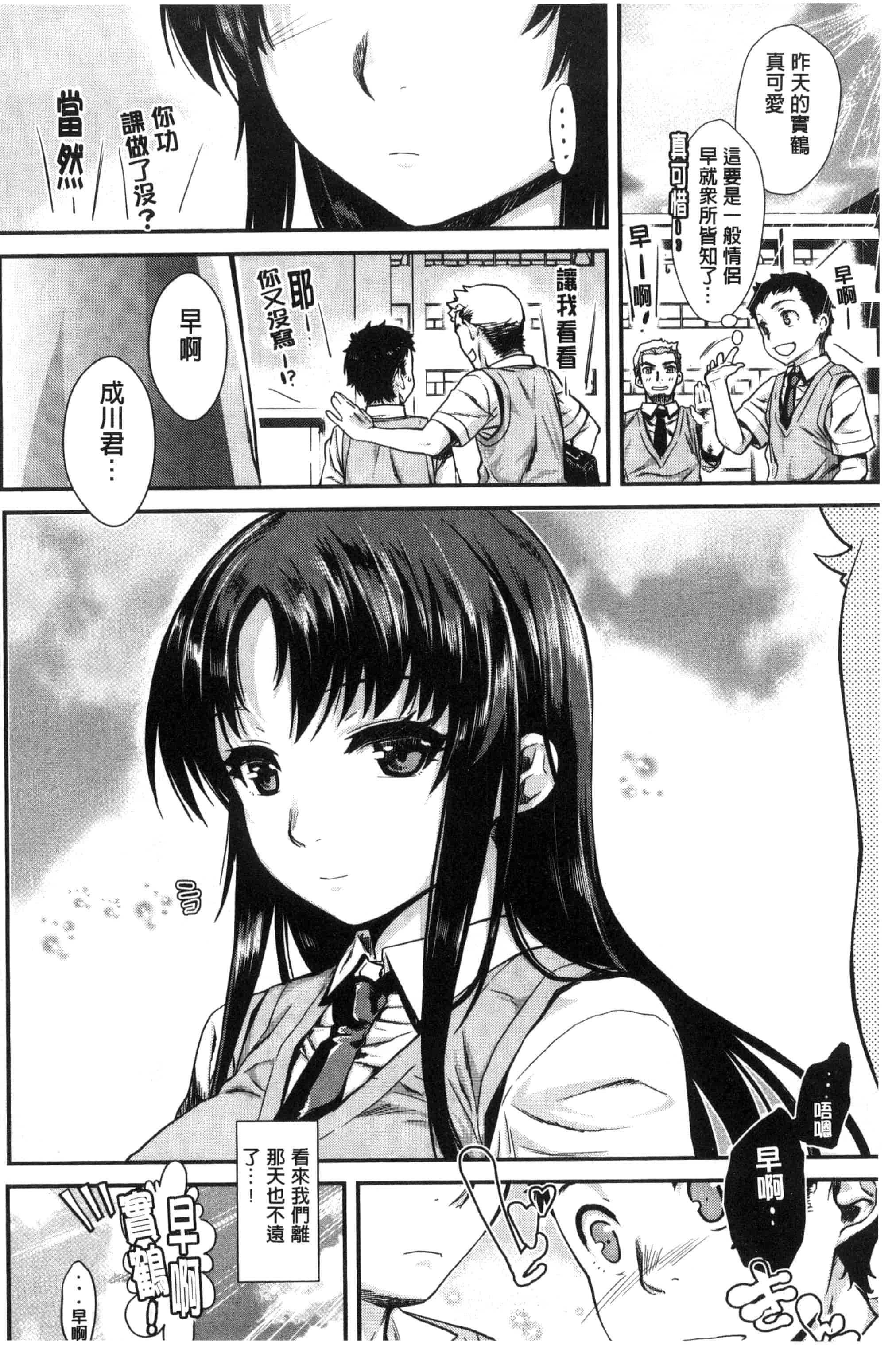 汉化版-[カタセミナミ] 痴的セクスチュア_第3集