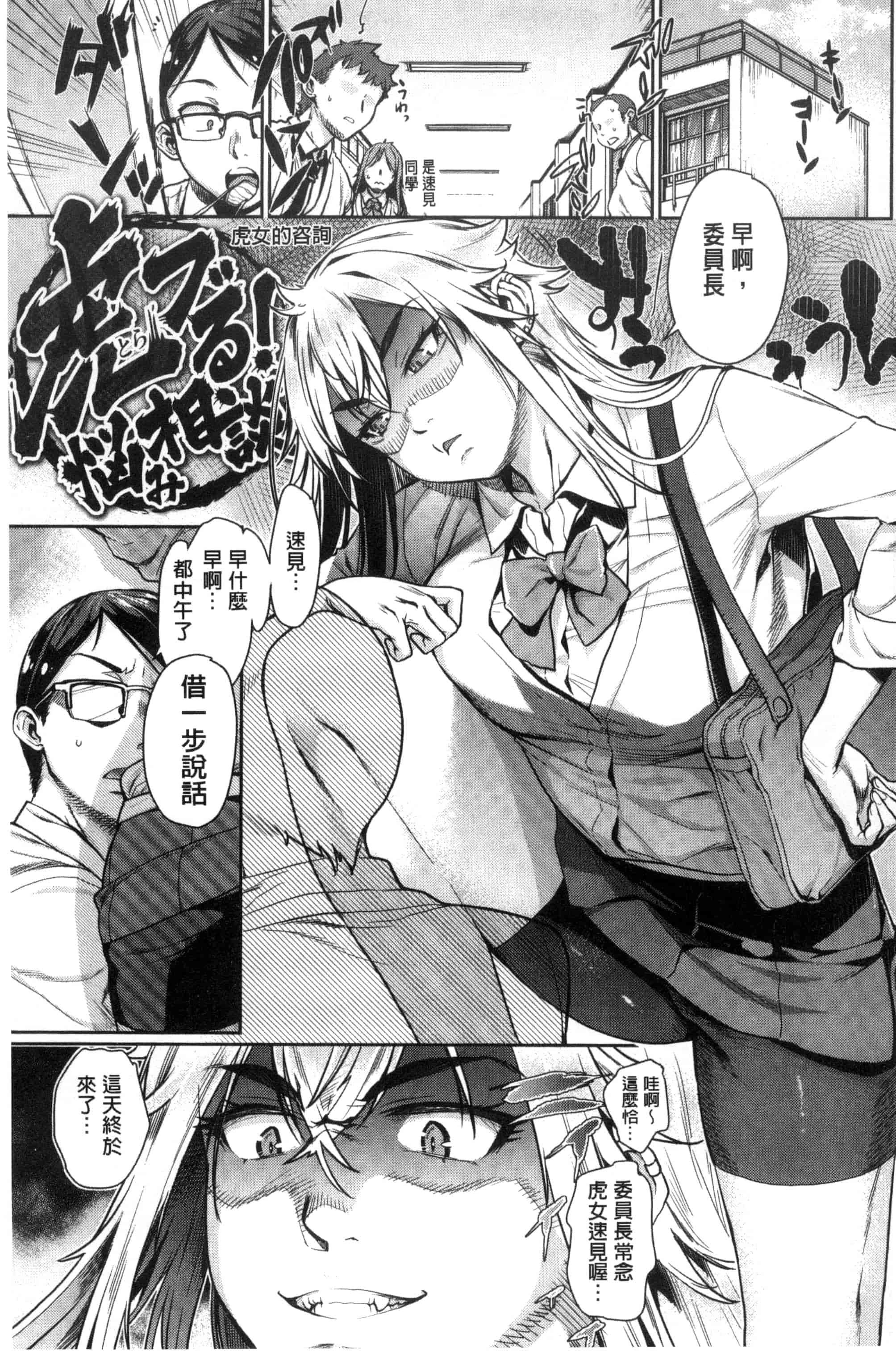 汉化版-[カタセミナミ] 痴的セクスチュア_第3集