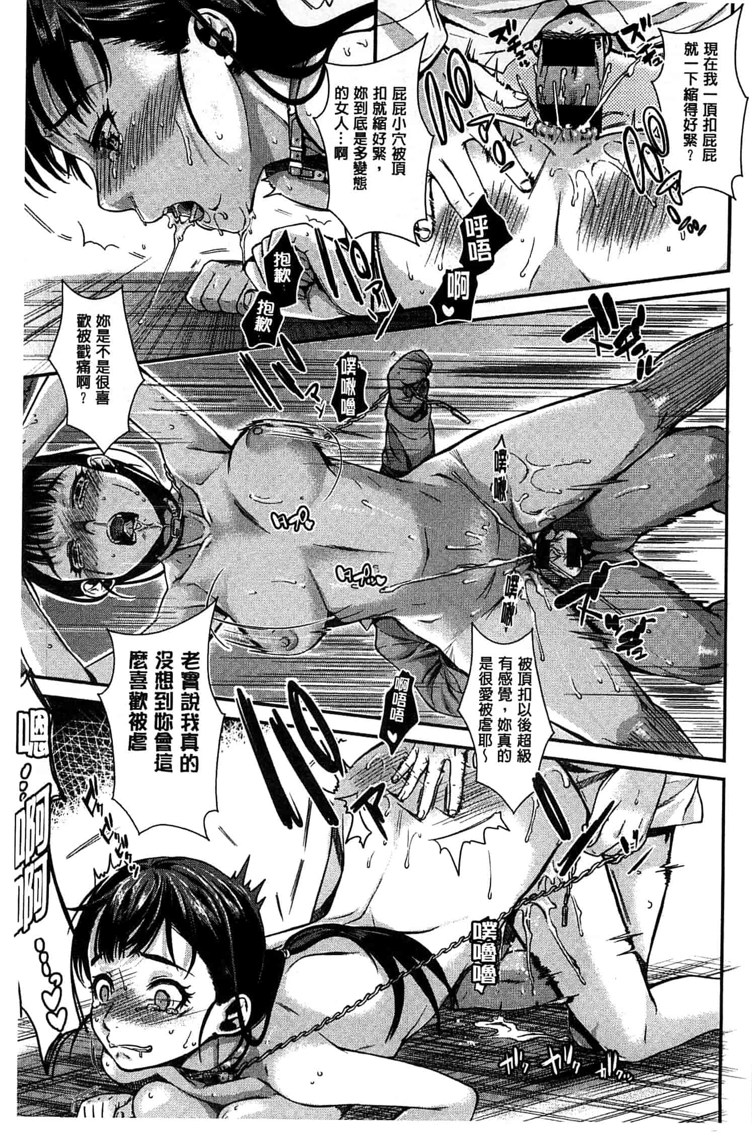 汉化版-[カタセミナミ] 発恋エレクトラ_第3集
