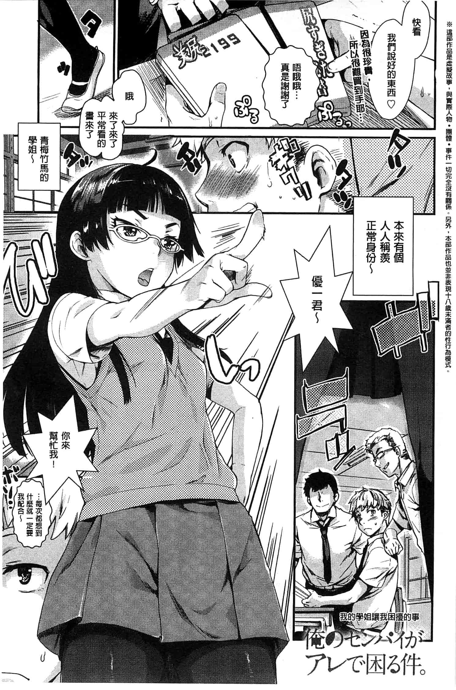 汉化版-[カタセミナミ] 発恋エレクトラ_第4集
