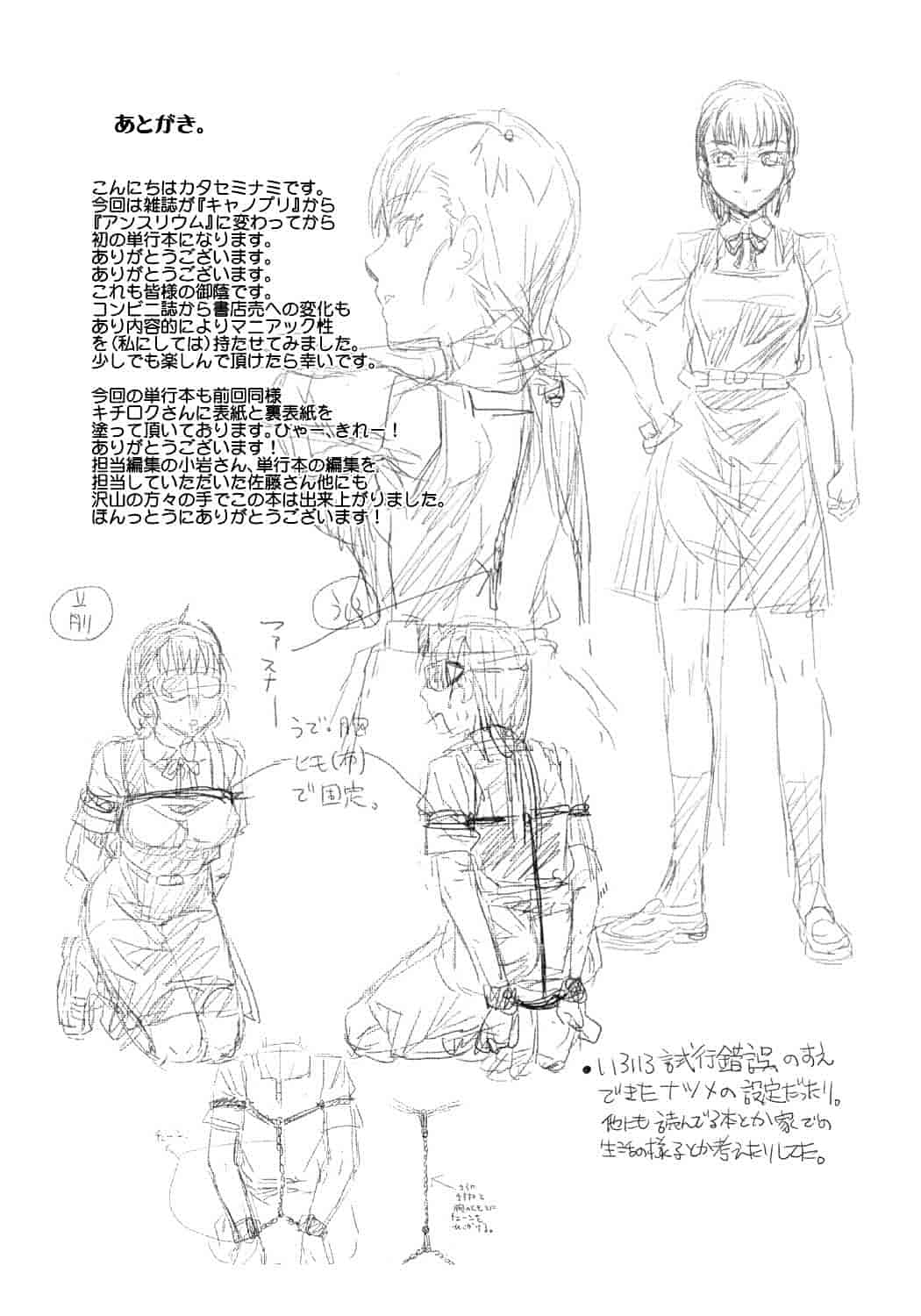 汉化版-[カタセミナミ] 発恋エレクトラ_第6集