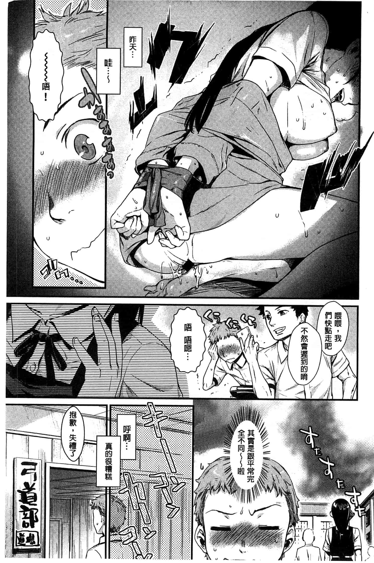 汉化版-[カタセミナミ] 発恋エレクトラ_第1集