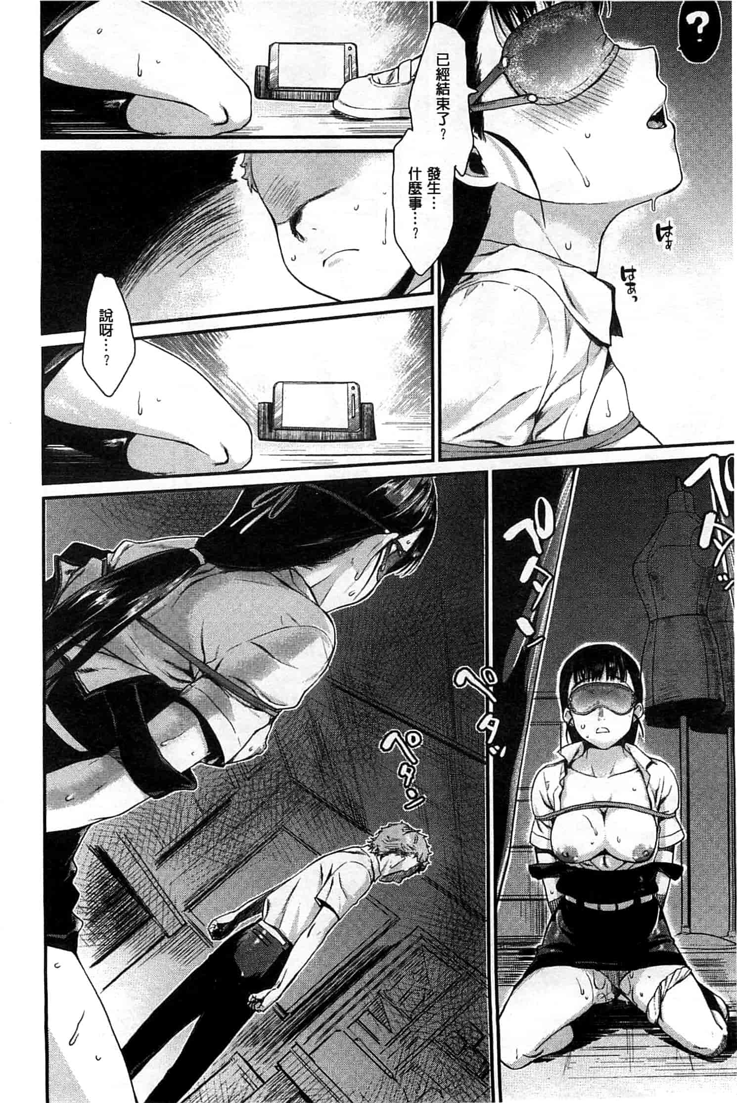 汉化版-[カタセミナミ] 発恋エレクトラ_第2集