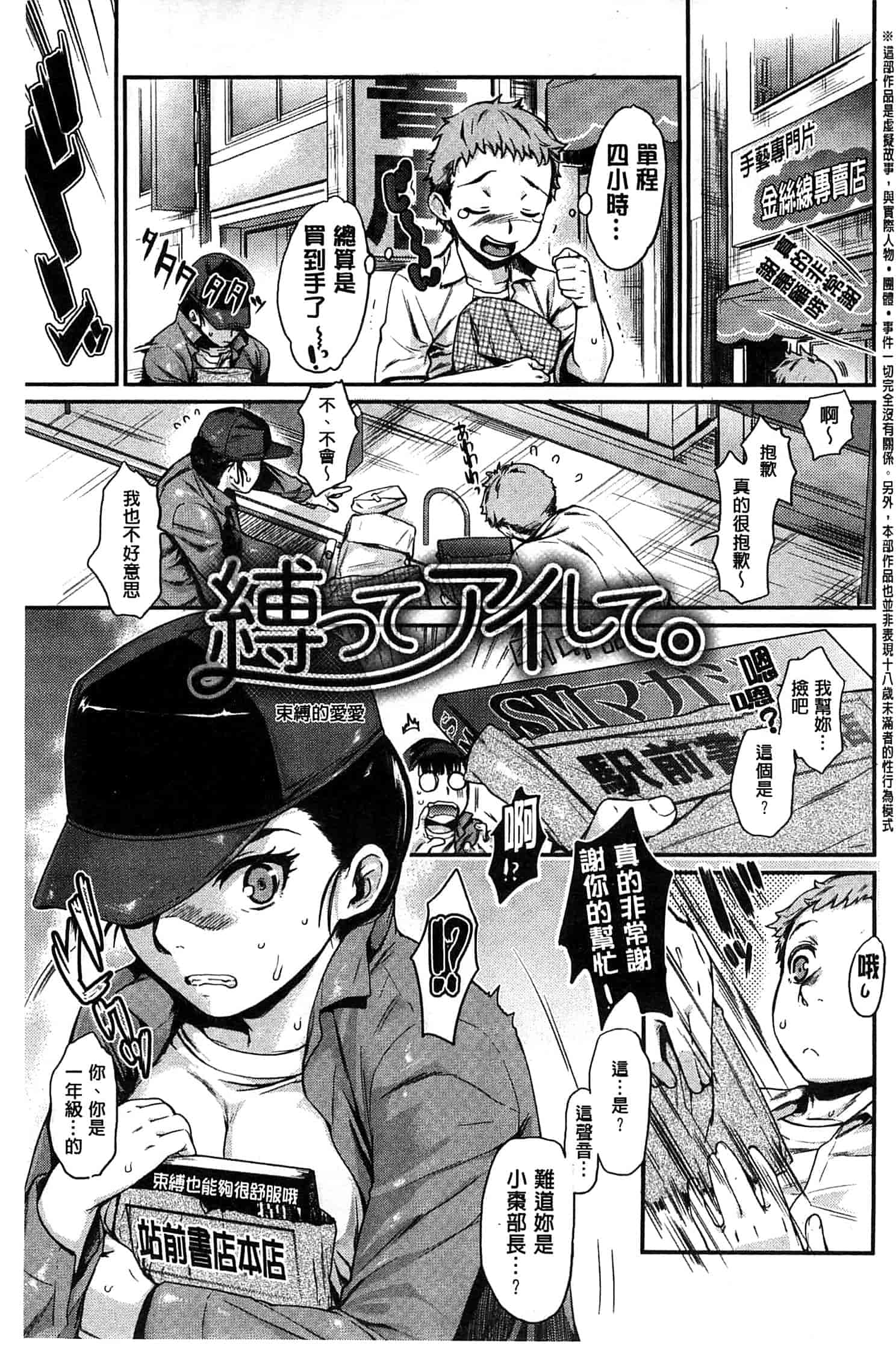 汉化版-[カタセミナミ] 発恋エレクトラ_第1集