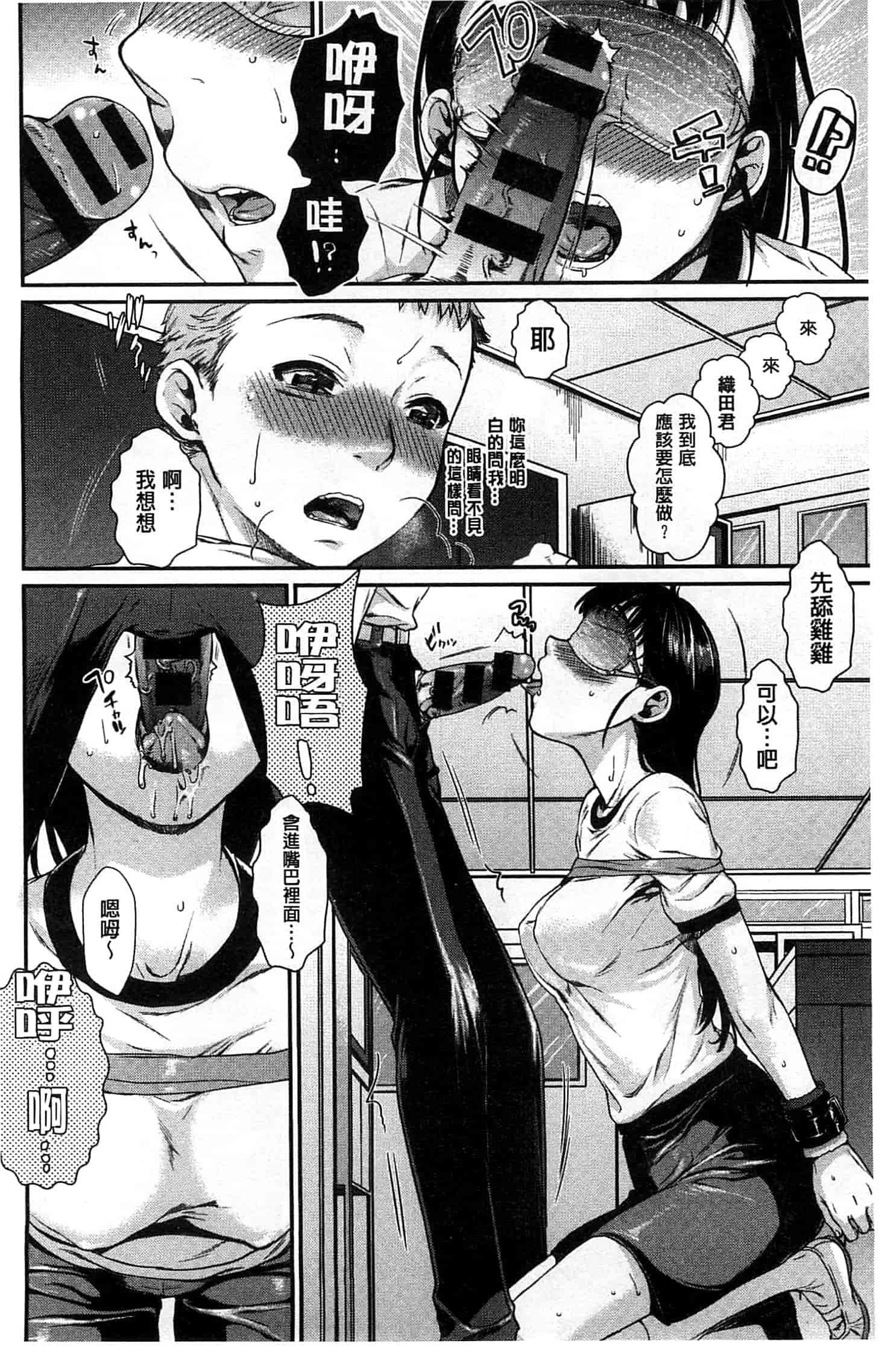 汉化版-[カタセミナミ] 発恋エレクトラ_第2集