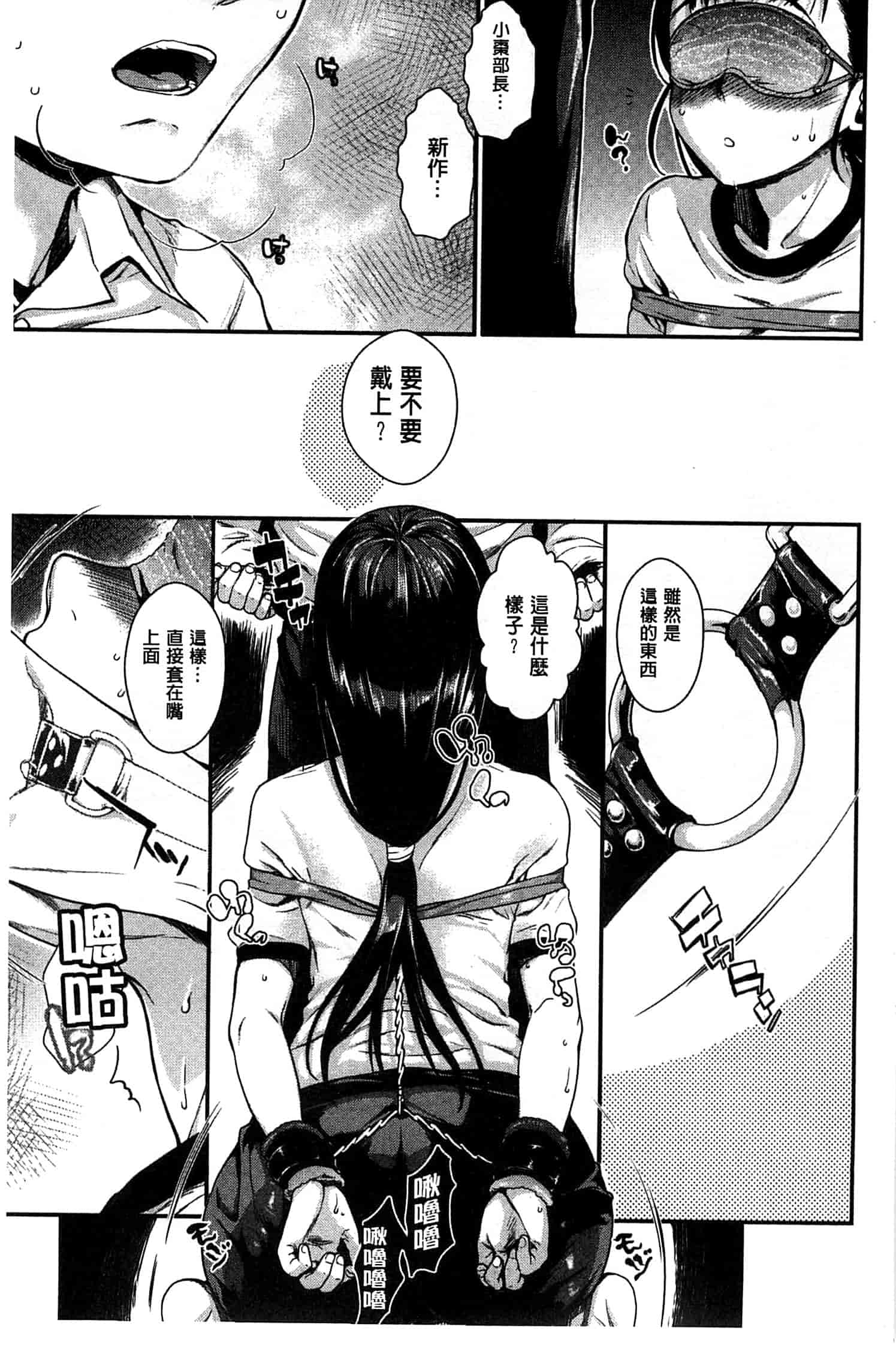 汉化版-[カタセミナミ] 発恋エレクトラ_第2集