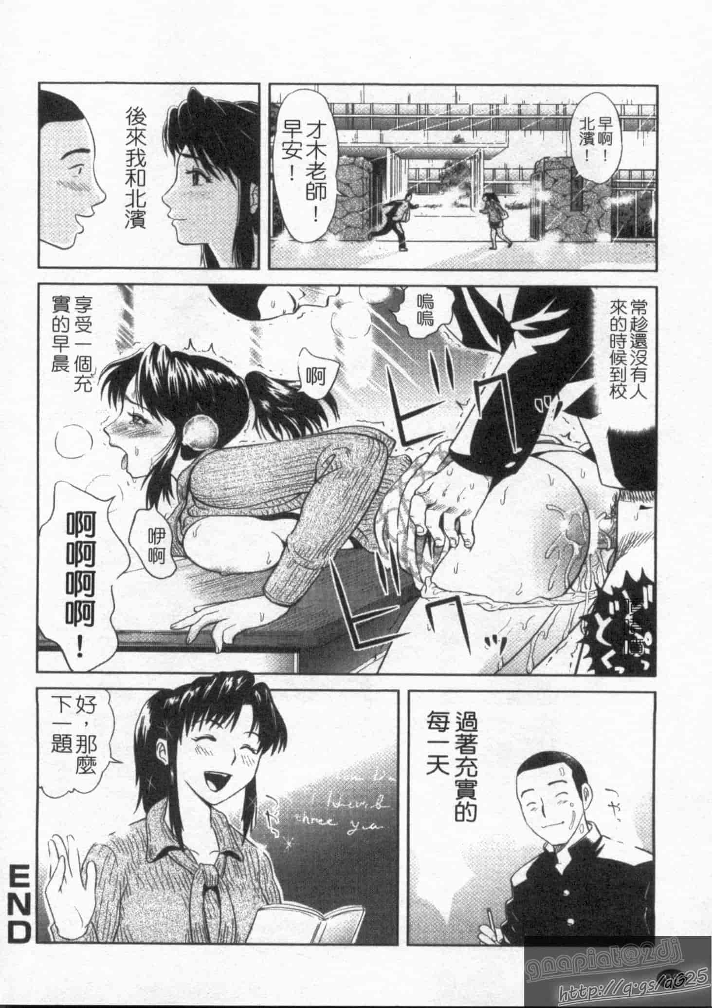 汉化版-[カマキリ] ごっくんHONEY_第3集