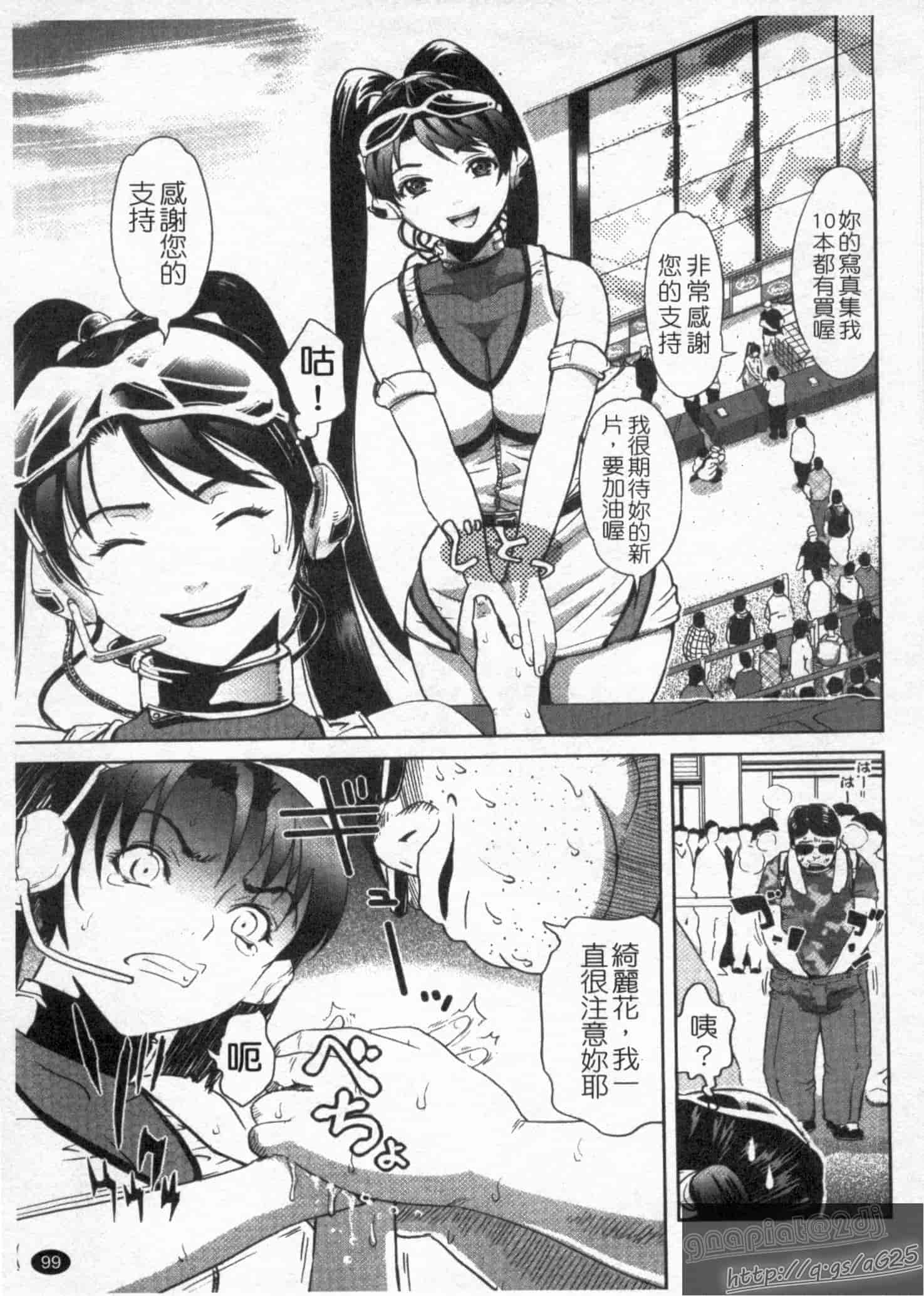 汉化版-[カマキリ] ごっくんHONEY_第3集