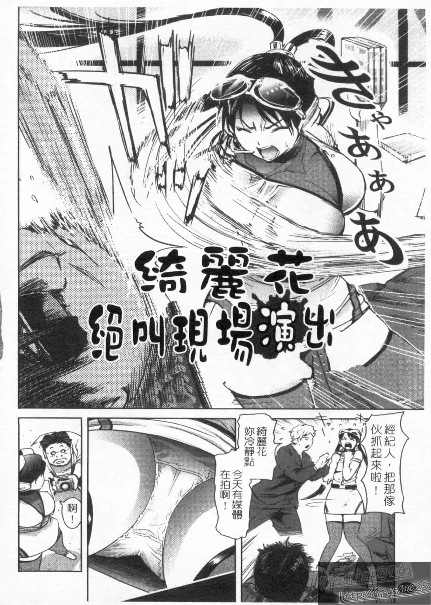 汉化版-[カマキリ] ごっくんHONEY_第3集