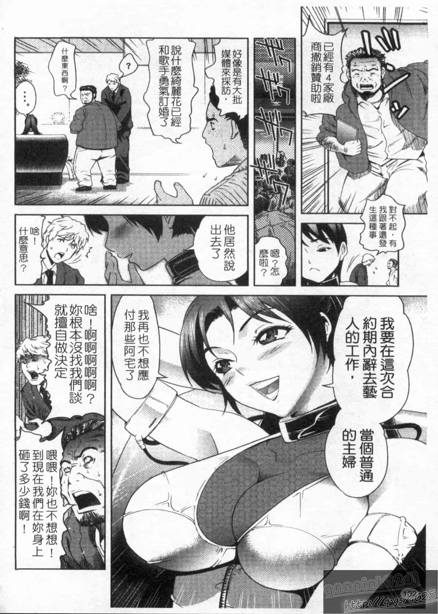 汉化版-[カマキリ] ごっくんHONEY_第3集