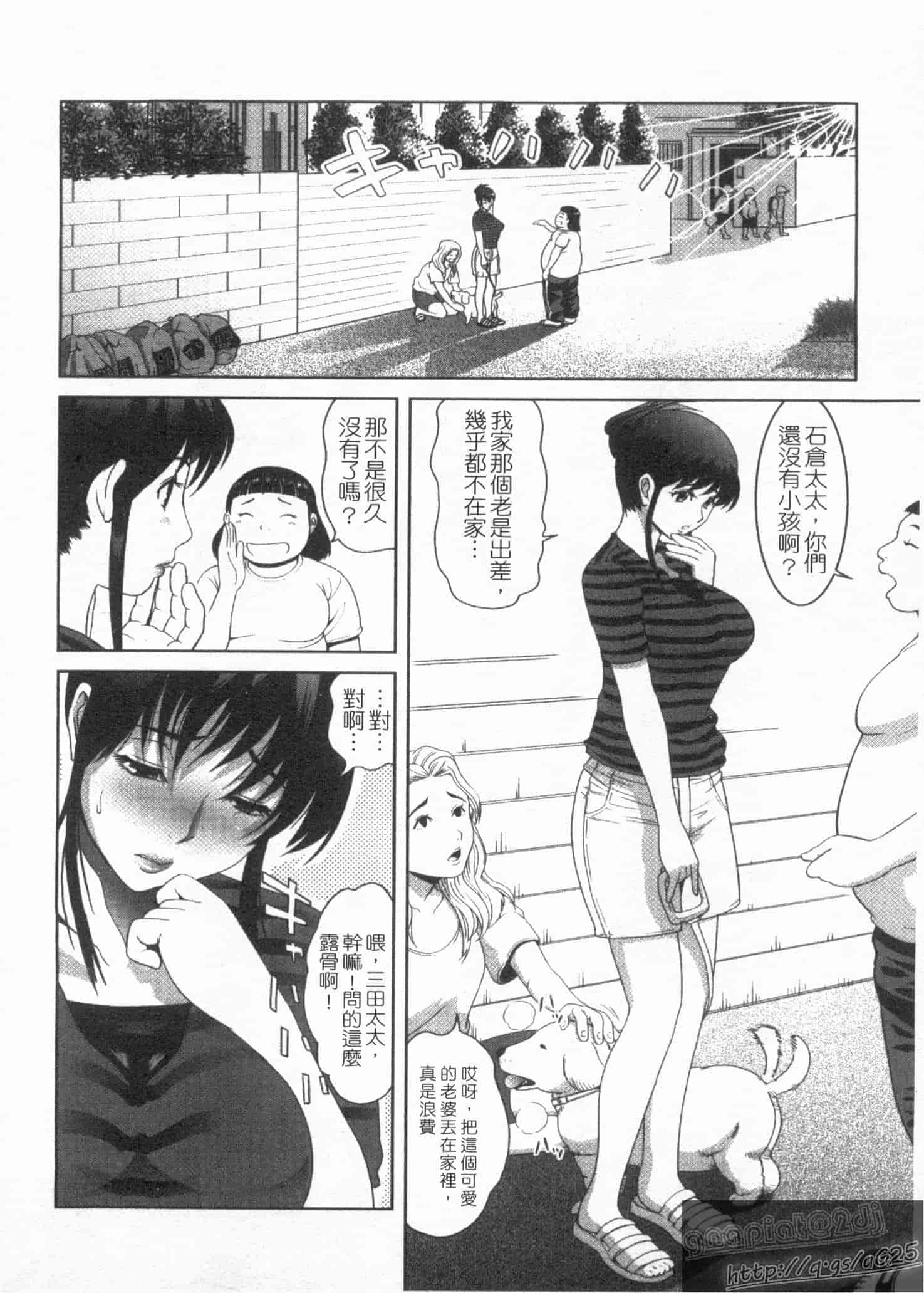 汉化版-[カマキリ] ごっくんHONEY_第3集