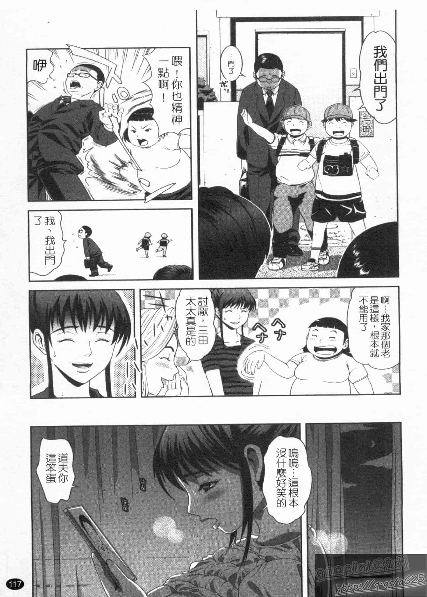 汉化版-[カマキリ] ごっくんHONEY_第3集