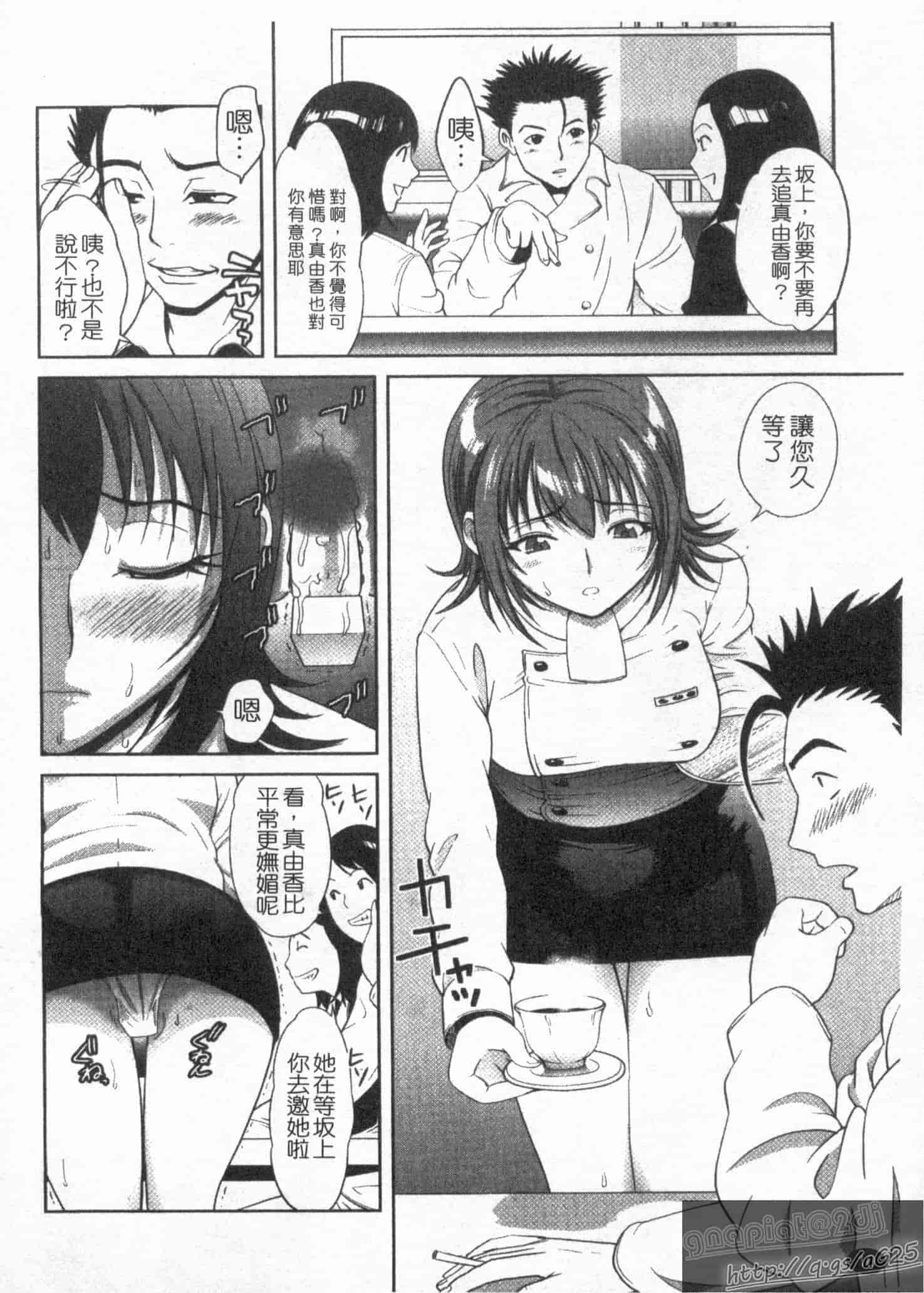 汉化版-[カマキリ] ごっくんHONEY_第1集