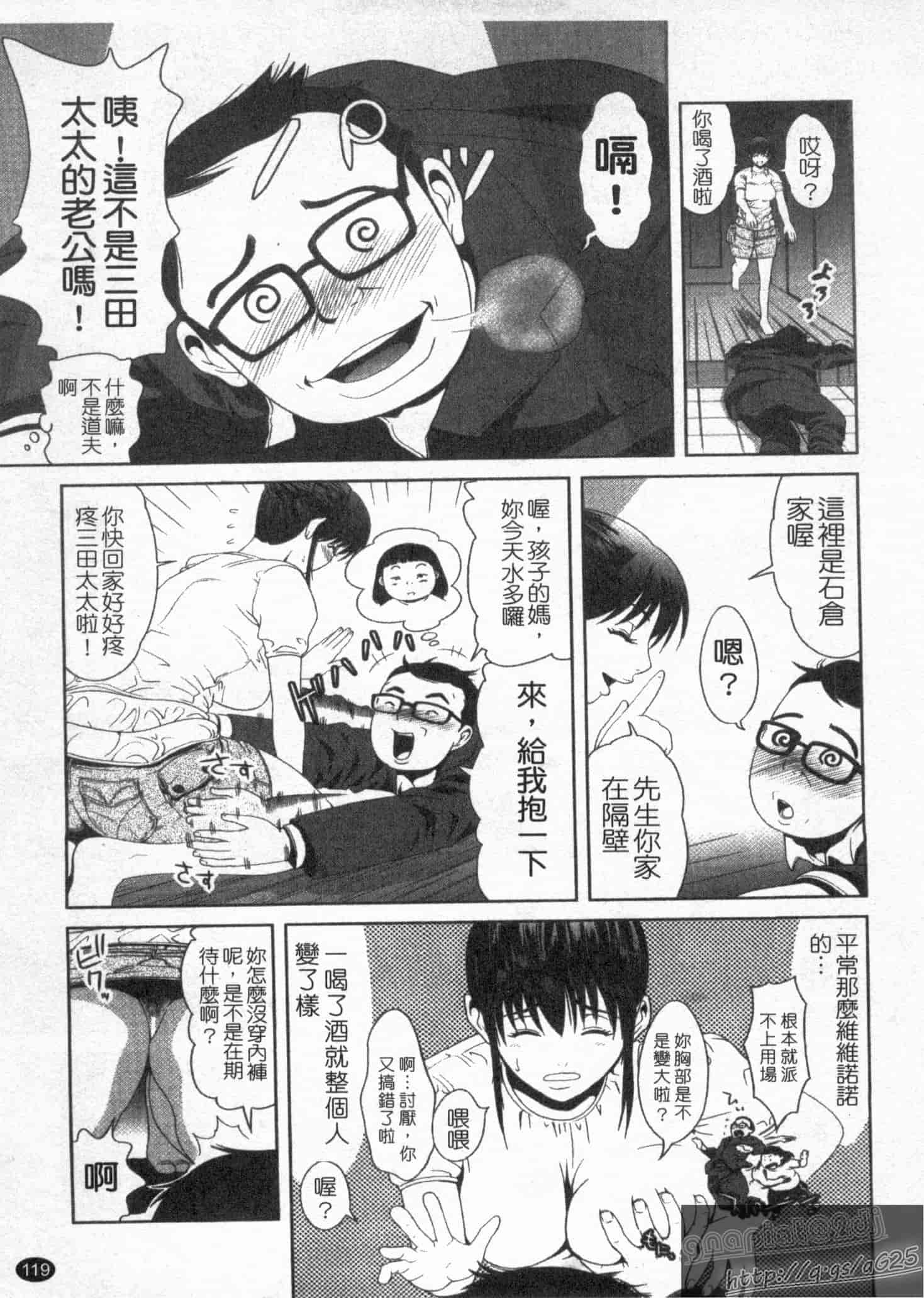 汉化版-[カマキリ] ごっくんHONEY_第4集