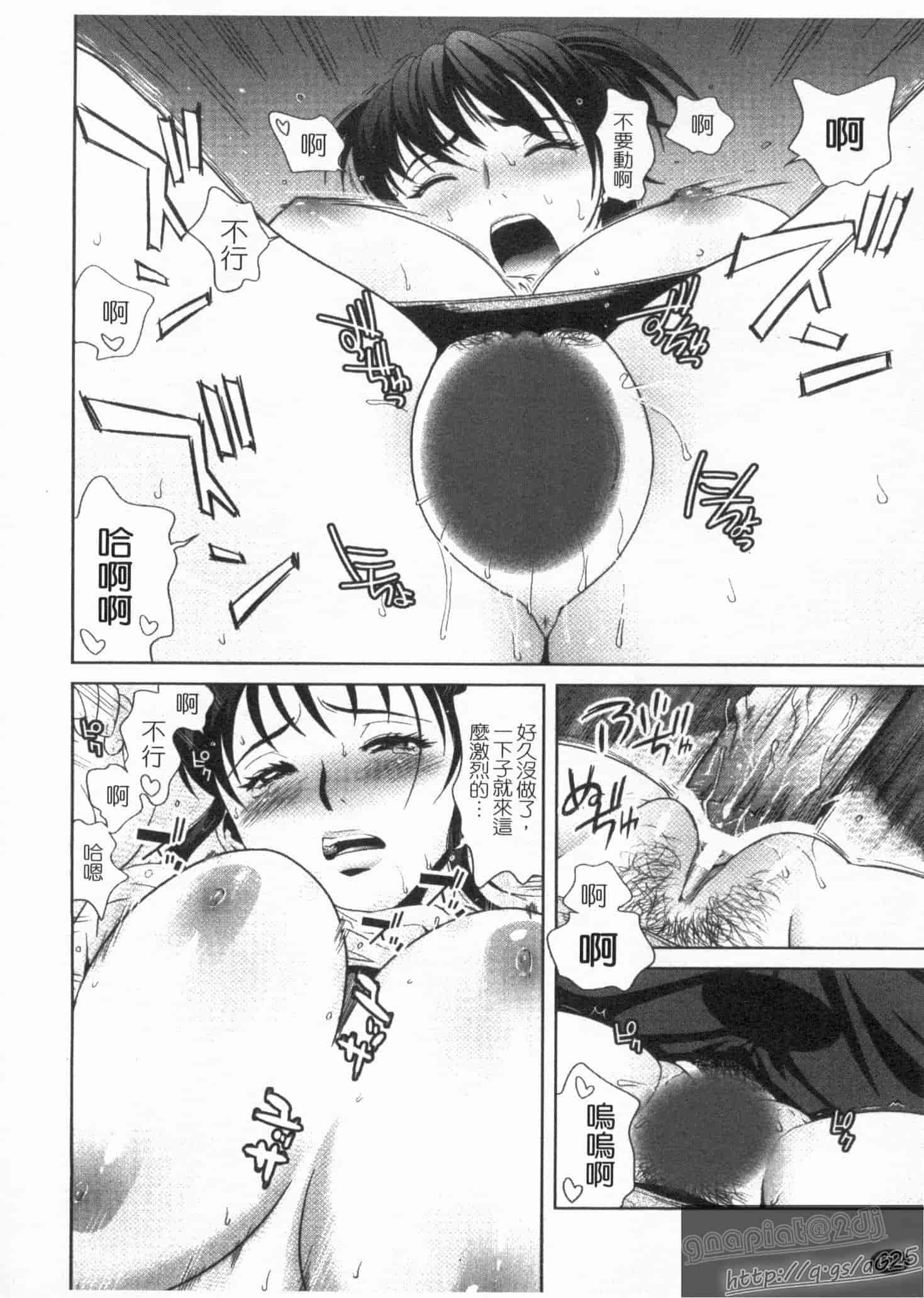 汉化版-[カマキリ] ごっくんHONEY_第4集