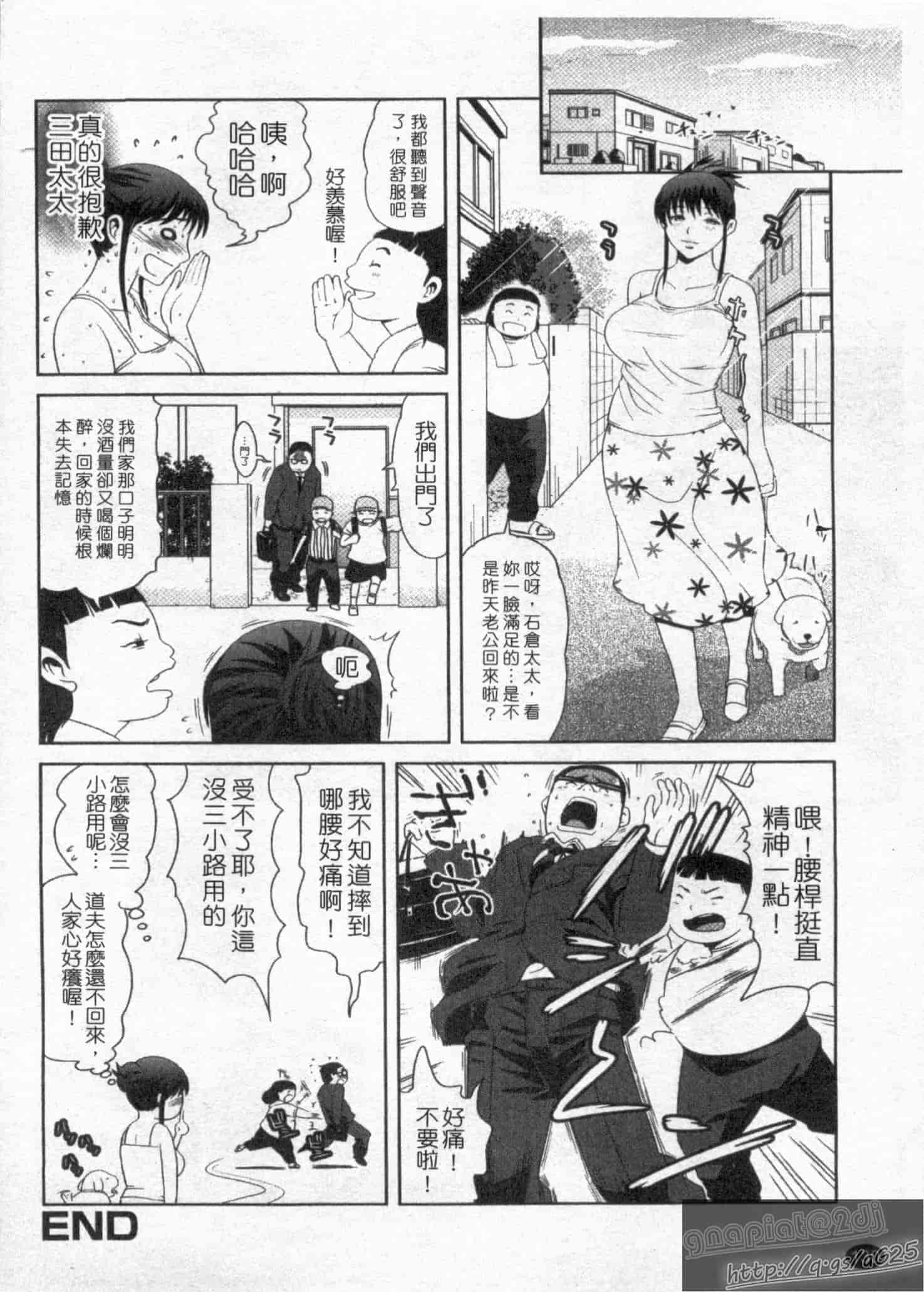 汉化版-[カマキリ] ごっくんHONEY_第4集