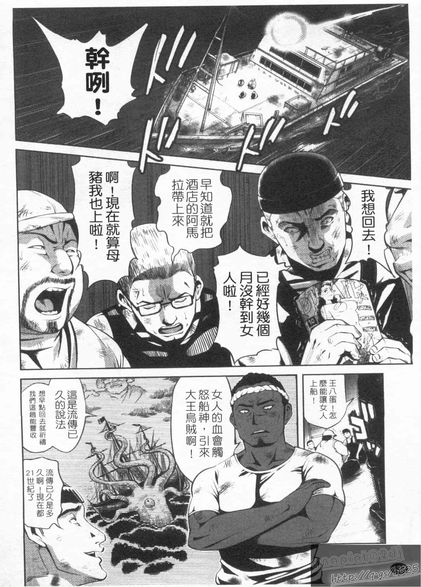 汉化版-[カマキリ] ごっくんHONEY_第4集