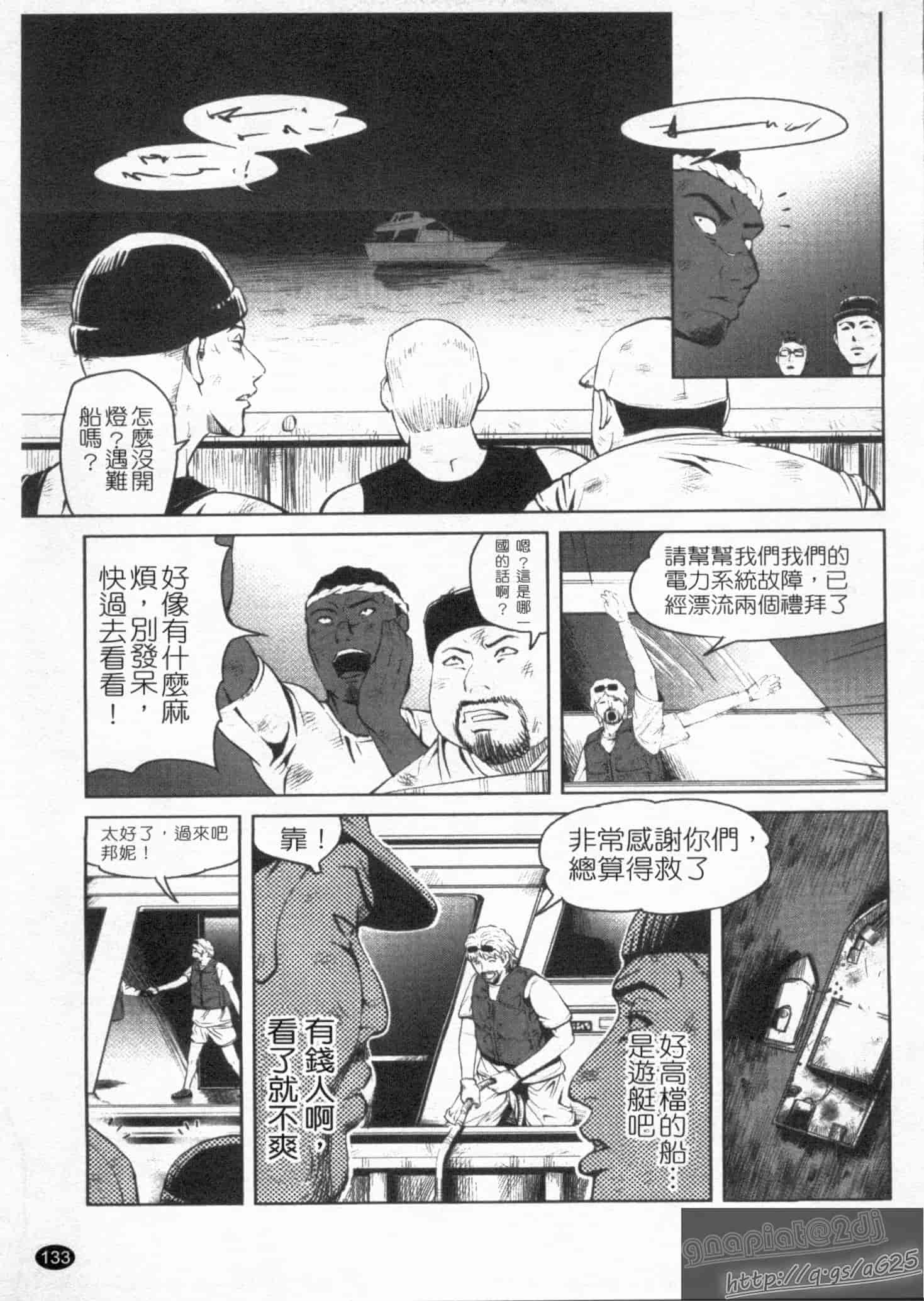 汉化版-[カマキリ] ごっくんHONEY_第4集