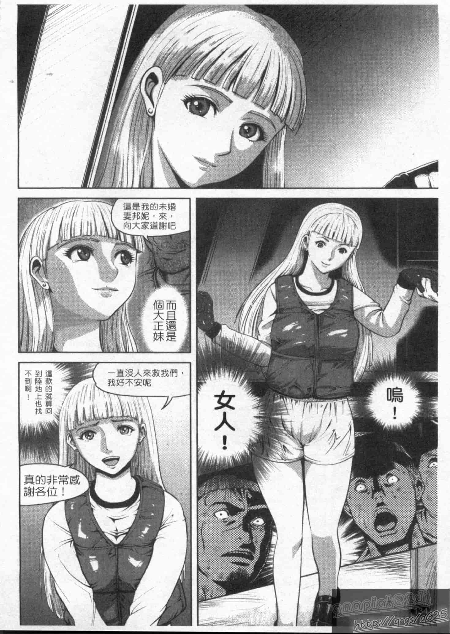 汉化版-[カマキリ] ごっくんHONEY_第4集