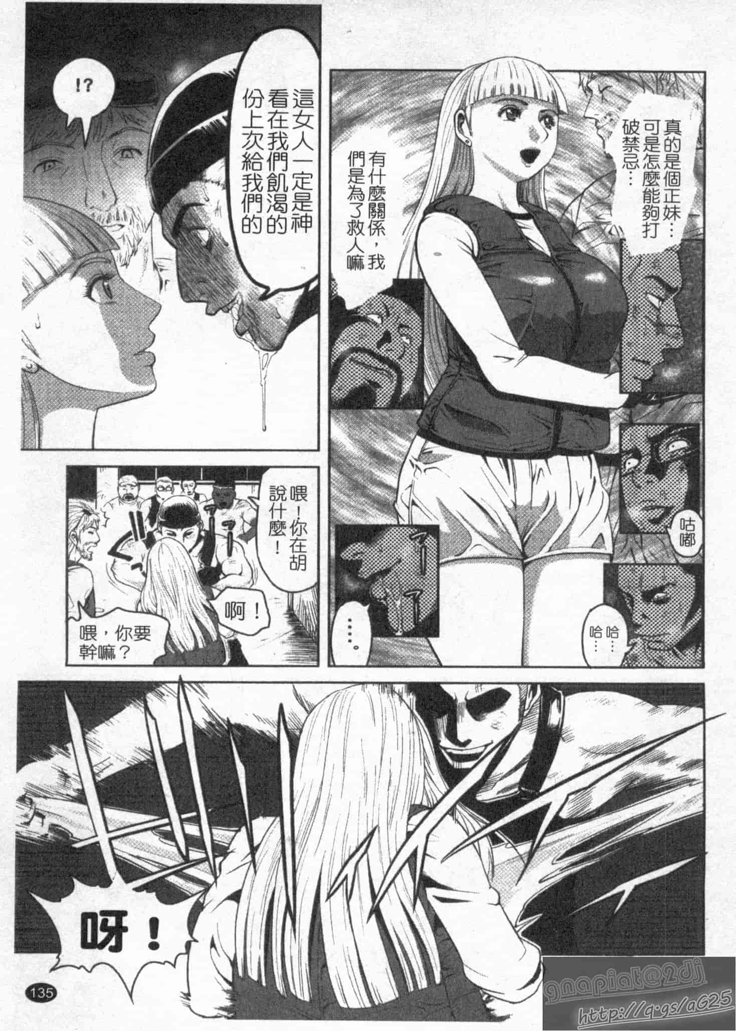 汉化版-[カマキリ] ごっくんHONEY_第4集