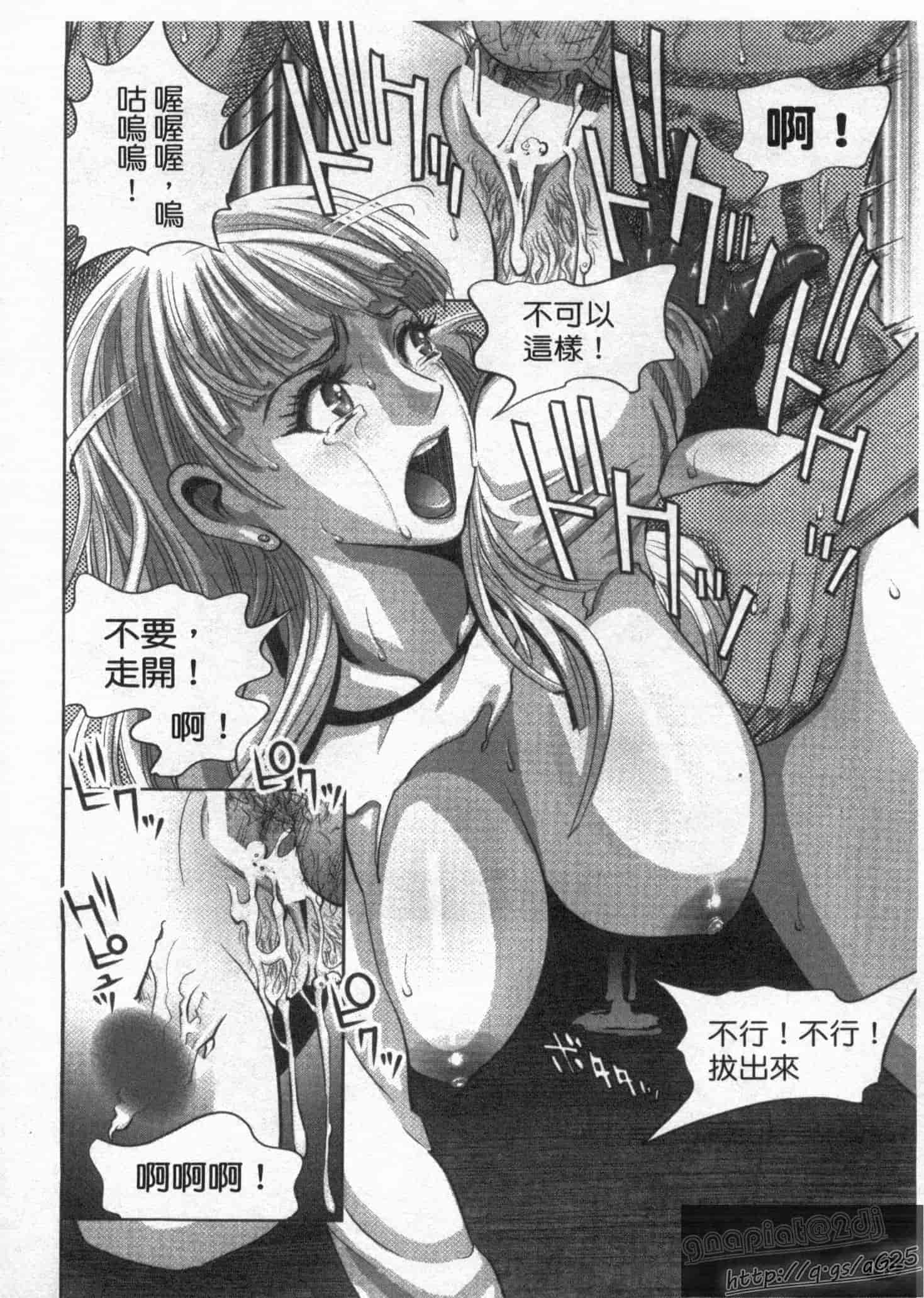 汉化版-[カマキリ] ごっくんHONEY_第4集