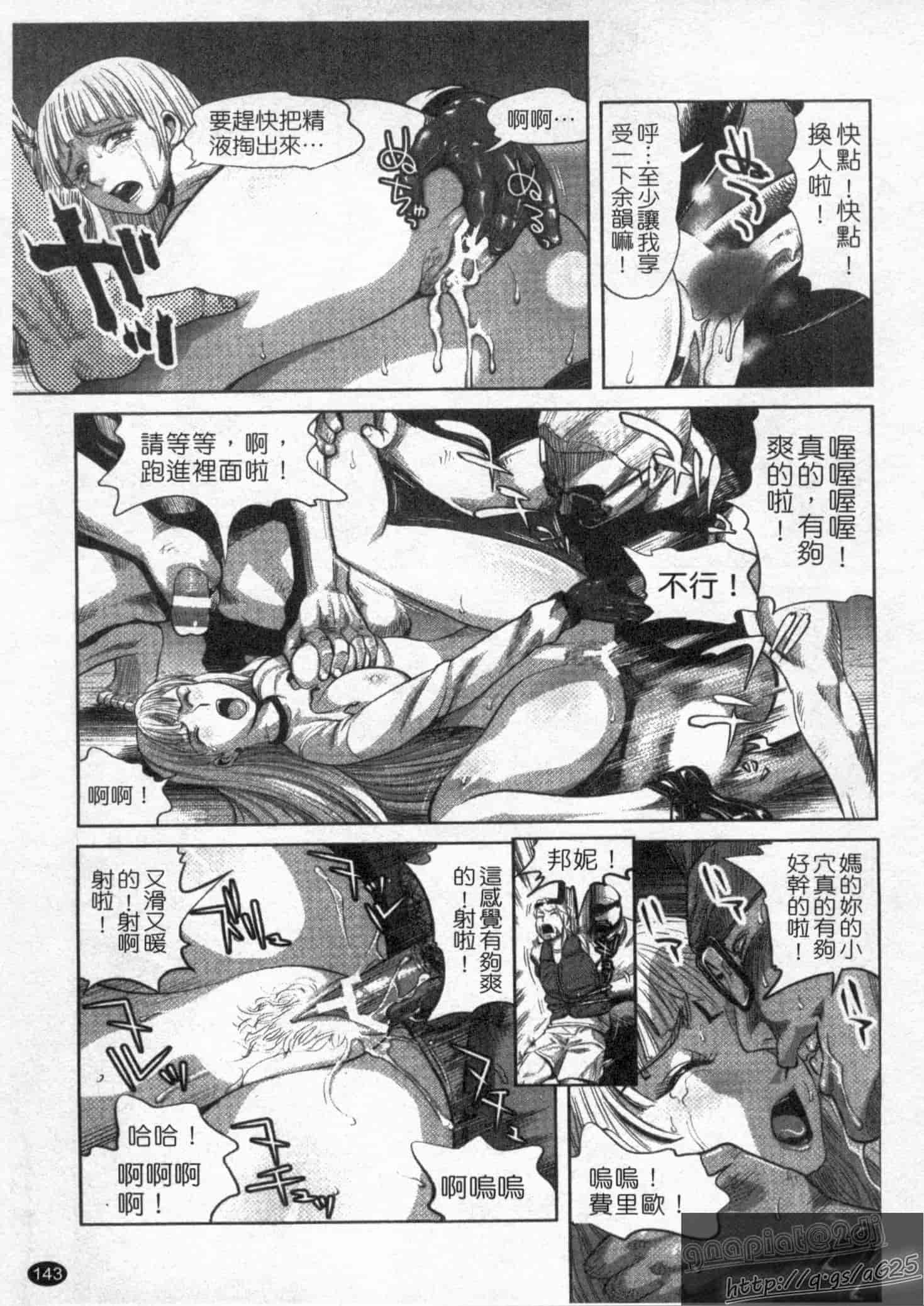 汉化版-[カマキリ] ごっくんHONEY_第4集