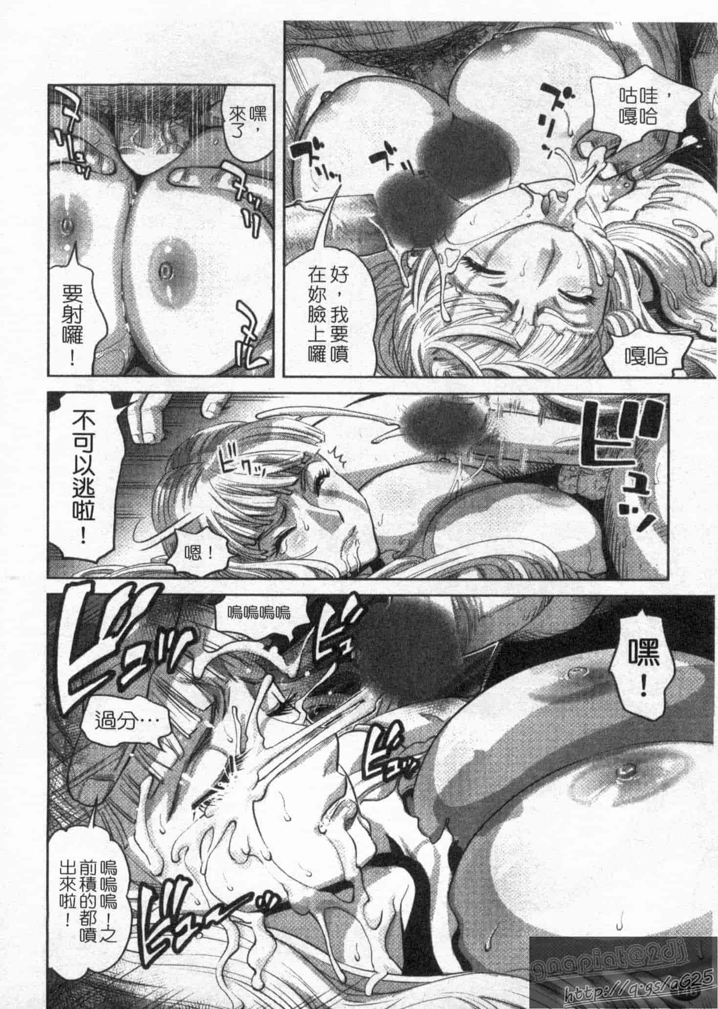 汉化版-[カマキリ] ごっくんHONEY_第4集